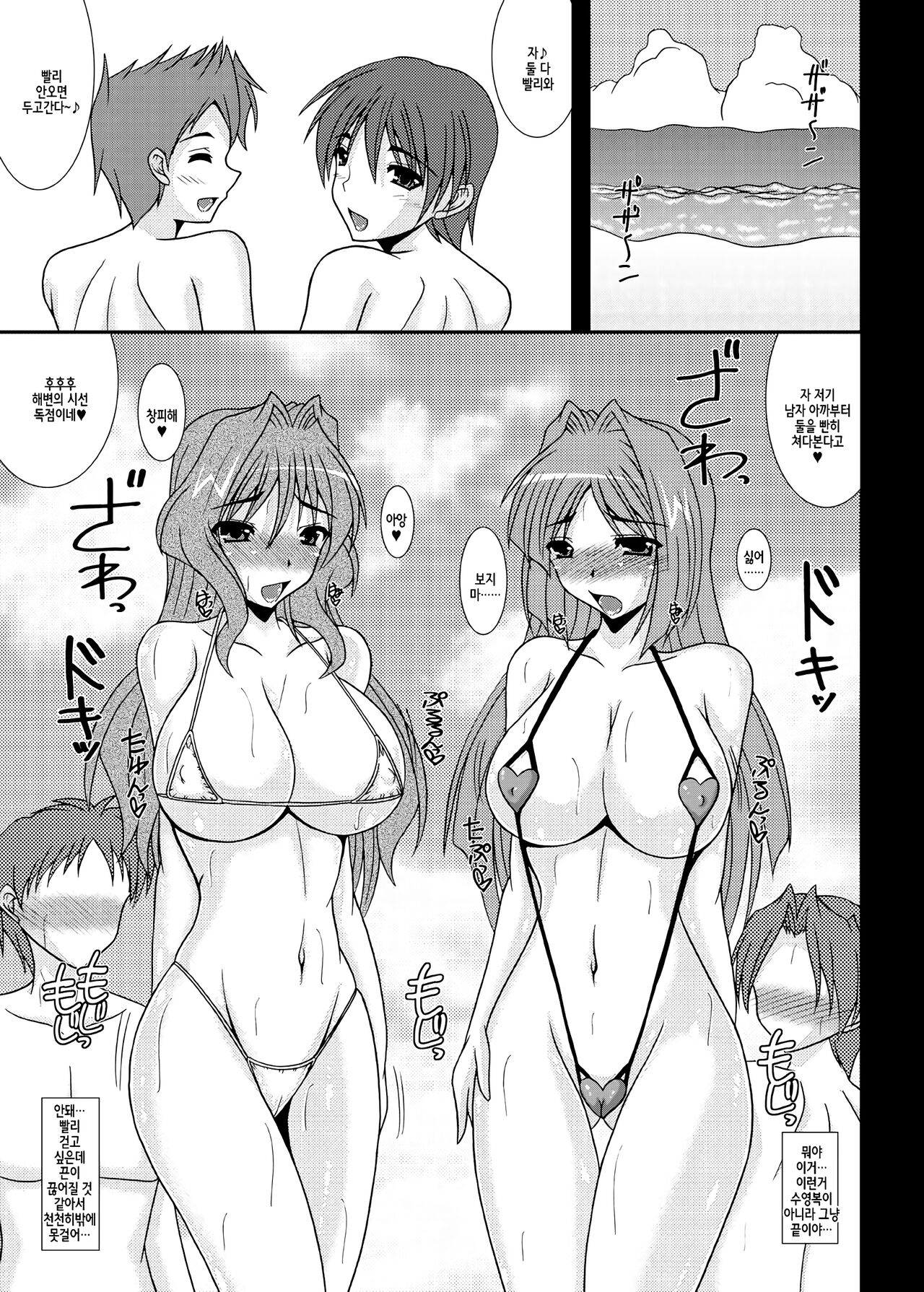 [Kirei na Oneesan (Izumi Yayoi)] Aikagi - Ubawareta Osananajimi 2 (Kanon) [Korean] [Digital] image number 8