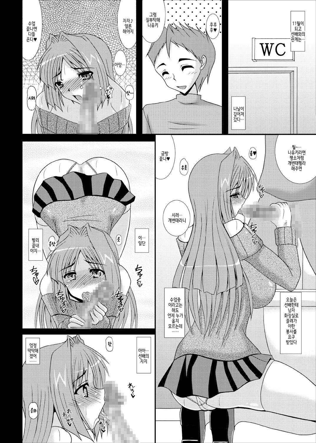 [Kirei na Oneesan (Izumi Yayoi)] Aikagi - Ubawareta Osananajimi 3 (Kanon) [Korean] [Digital] image number 9