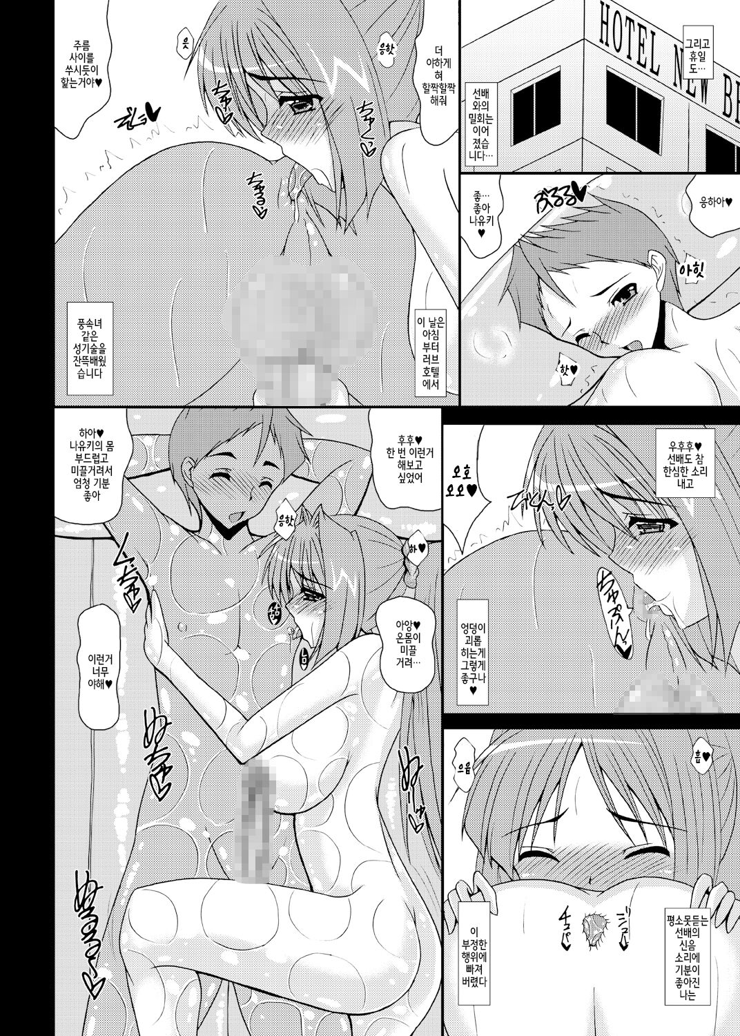 [Kirei na Oneesan (Izumi Yayoi)] Aikagi - Ubawareta Osananajimi 3 (Kanon) [Korean] [Digital] image number 11