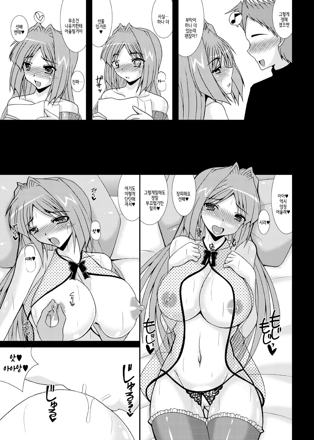 [Kirei na Oneesan (Izumi Yayoi)] Aikagi - Ubawareta Osananajimi 3 (Kanon) [Korean] [Digital] image number 22