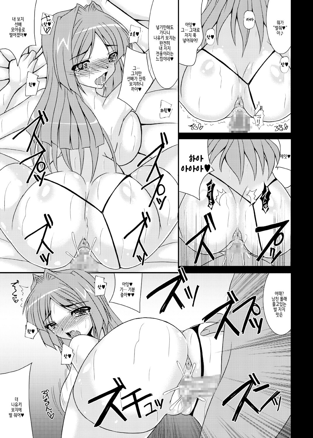 [Kirei na Oneesan (Izumi Yayoi)] Aikagi - Ubawareta Osananajimi 4 (Kanon) [Korean] [Digital] image number 10