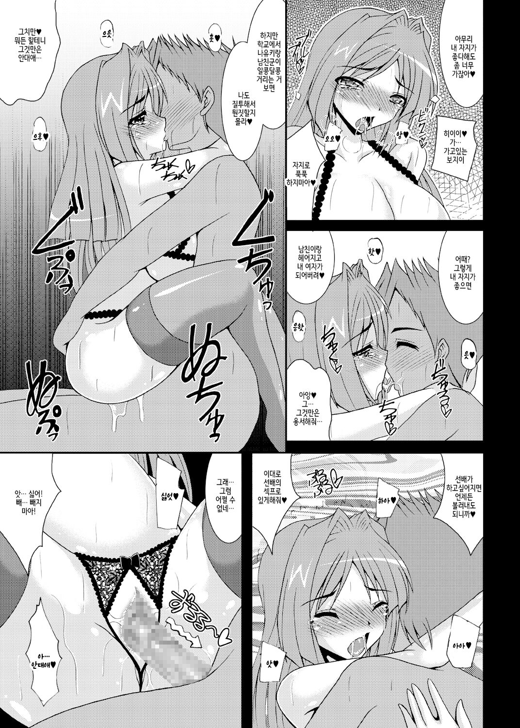 [Kirei na Oneesan (Izumi Yayoi)] Aikagi - Ubawareta Osananajimi 4 (Kanon) [Korean] [Digital] image number 14