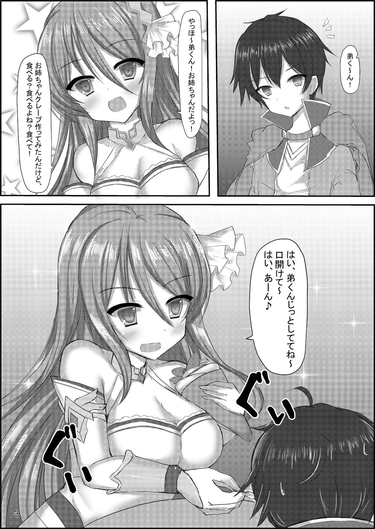 [Ogura Nougyou (Shiinyan)] Nee Nee Otouto-kun! Onee-chan ni Suru? Onee-chan ni Suru? Soretomo... O-Ne-E-Cha-N? (Princess Connect! Re:Dive) [Digital] 画像番号 4