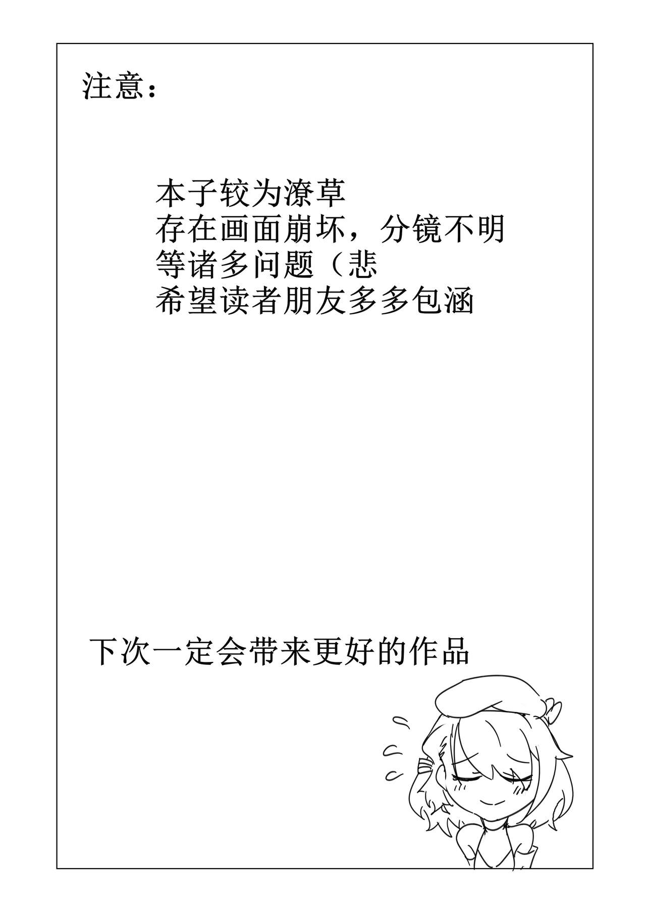 [lurennanzhu888] Z23的风纪纠正 | Z23’s Ethics Correction (Azur Lane) [Chinese] [Digital] 图片编号 1