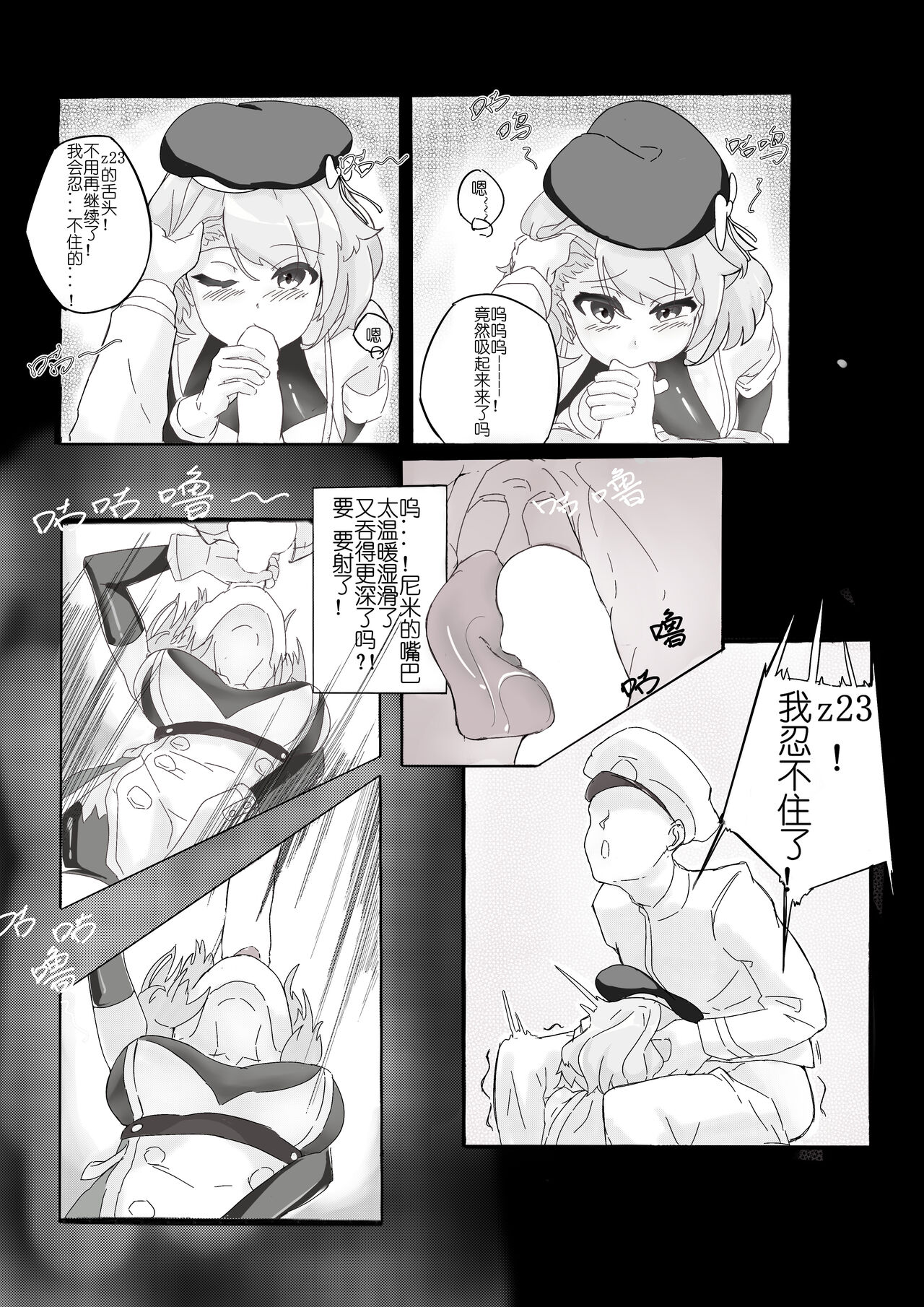 [lurennanzhu888] Z23的风纪纠正 | Z23’s Ethics Correction (Azur Lane) [Chinese] [Digital] 图片编号 9