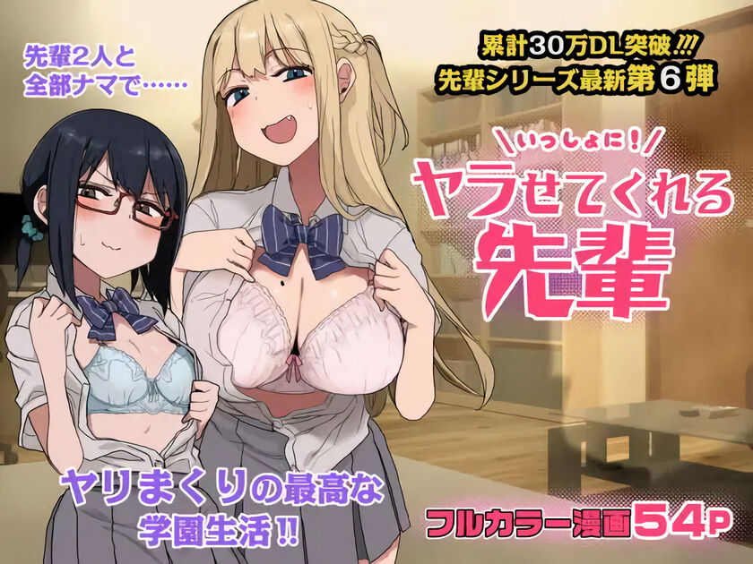 [Arekusa Thunder (Arekusa Mahone)] Issho ni! Yarasete kureru Senpai [Chinese] [甜族星人x我不看本子个人汉化] [Digital] image number 2