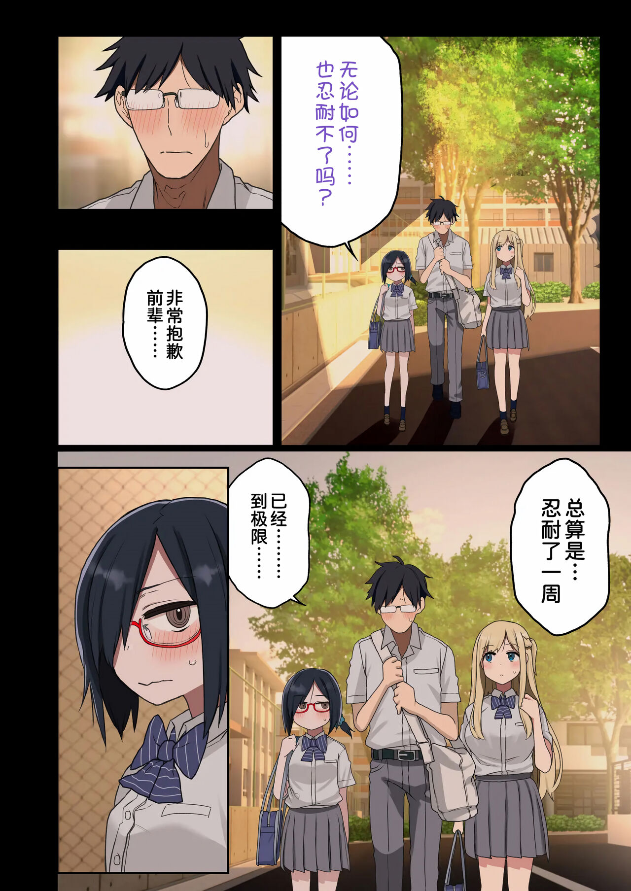 [Arekusa Thunder (Arekusa Mahone)] Issho ni! Yarasete kureru Senpai [Chinese] [甜族星人x我不看本子个人汉化] [Digital] image number 6