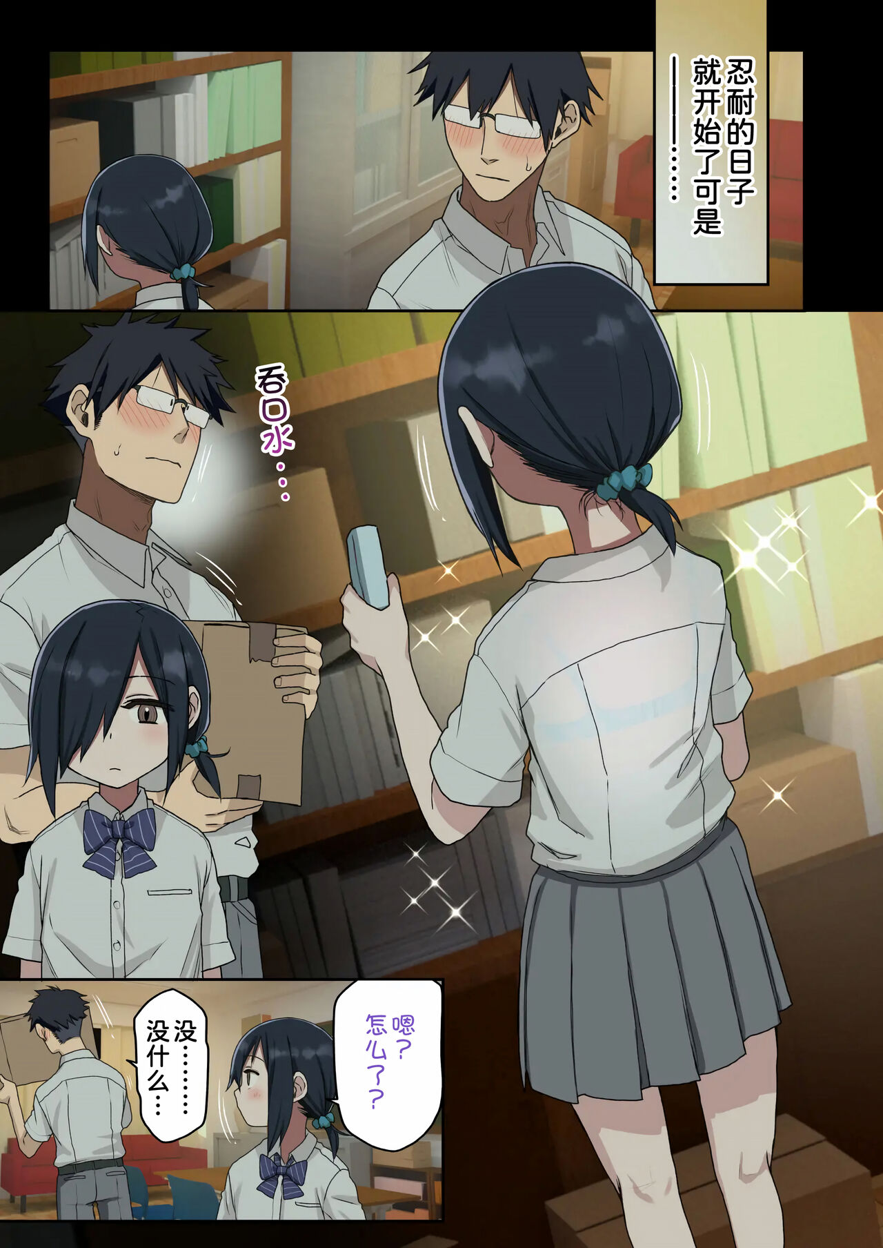 [Arekusa Thunder (Arekusa Mahone)] Issho ni! Yarasete kureru Senpai [Chinese] [甜族星人x我不看本子个人汉化] [Digital] image number 17