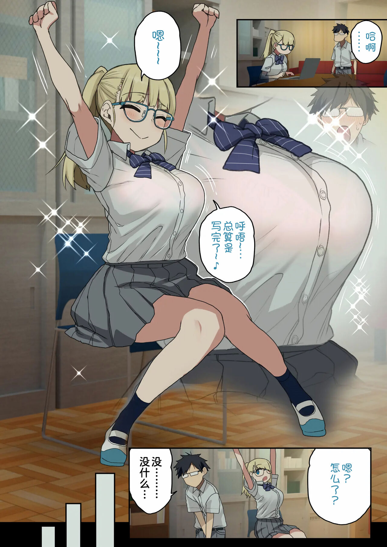 [Arekusa Thunder (Arekusa Mahone)] Issho ni! Yarasete kureru Senpai [Chinese] [甜族星人x我不看本子个人汉化] [Digital] image number 18