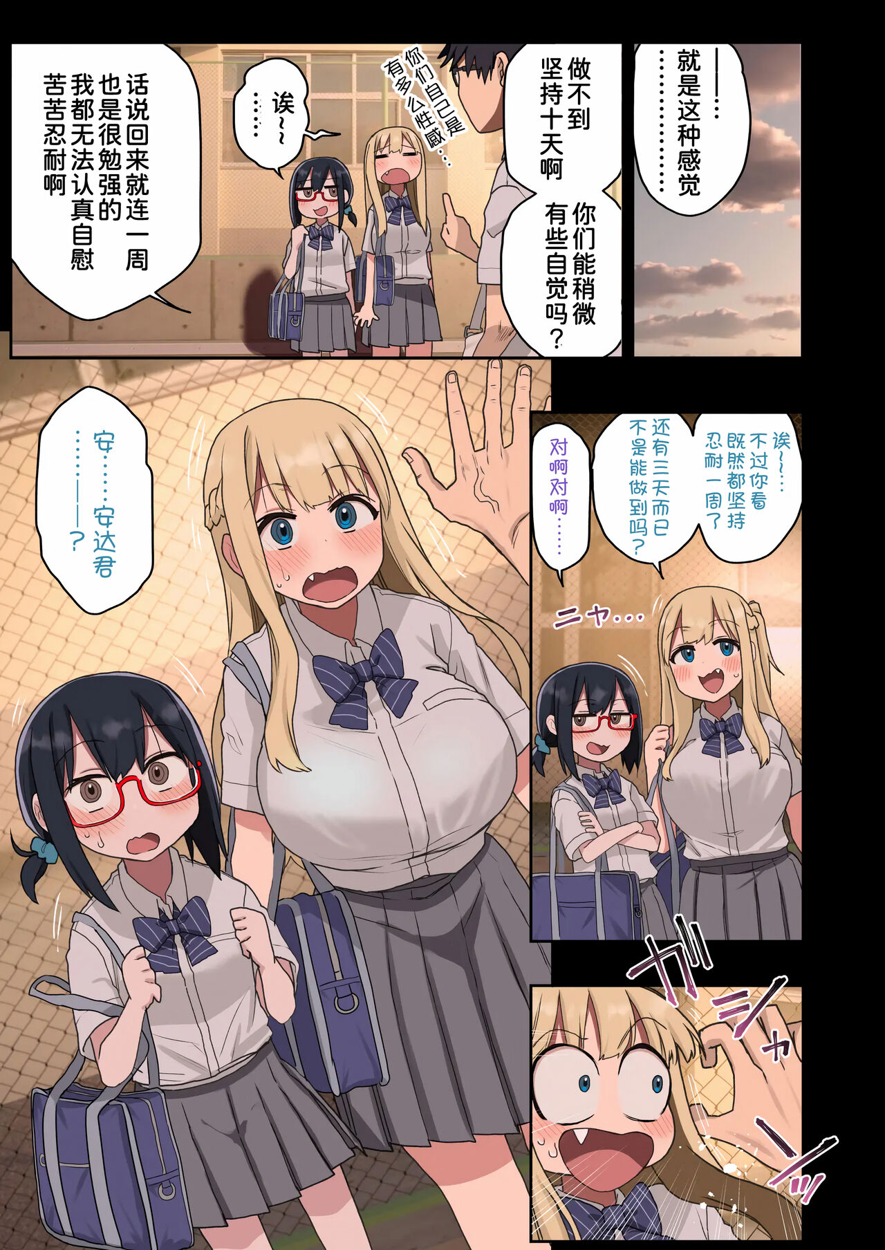 [Arekusa Thunder (Arekusa Mahone)] Issho ni! Yarasete kureru Senpai [Chinese] [甜族星人x我不看本子个人汉化] [Digital] image number 19