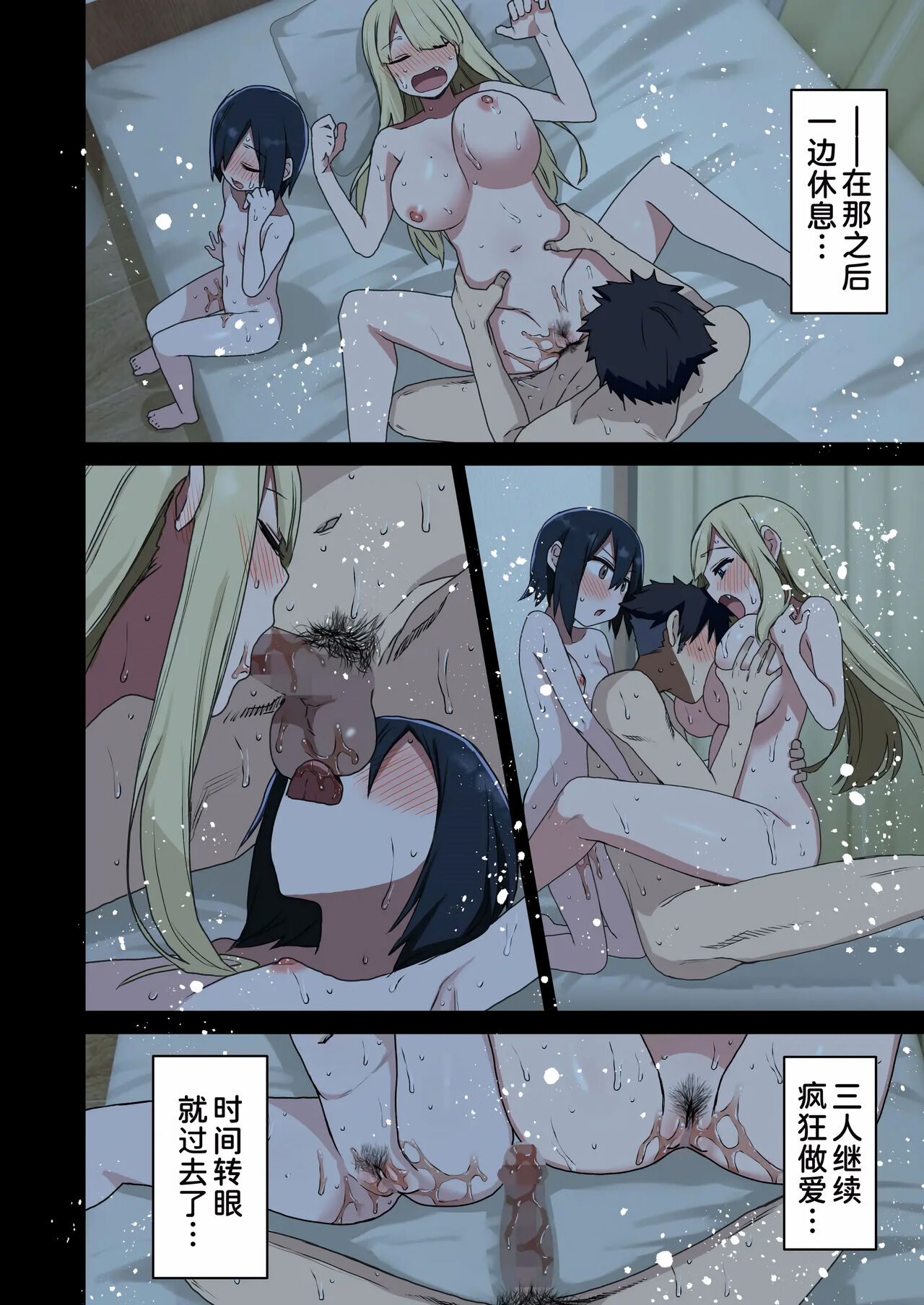 [Arekusa Thunder (Arekusa Mahone)] Issho ni! Yarasete kureru Senpai [Chinese] [甜族星人x我不看本子个人汉化] [Digital] image number 50