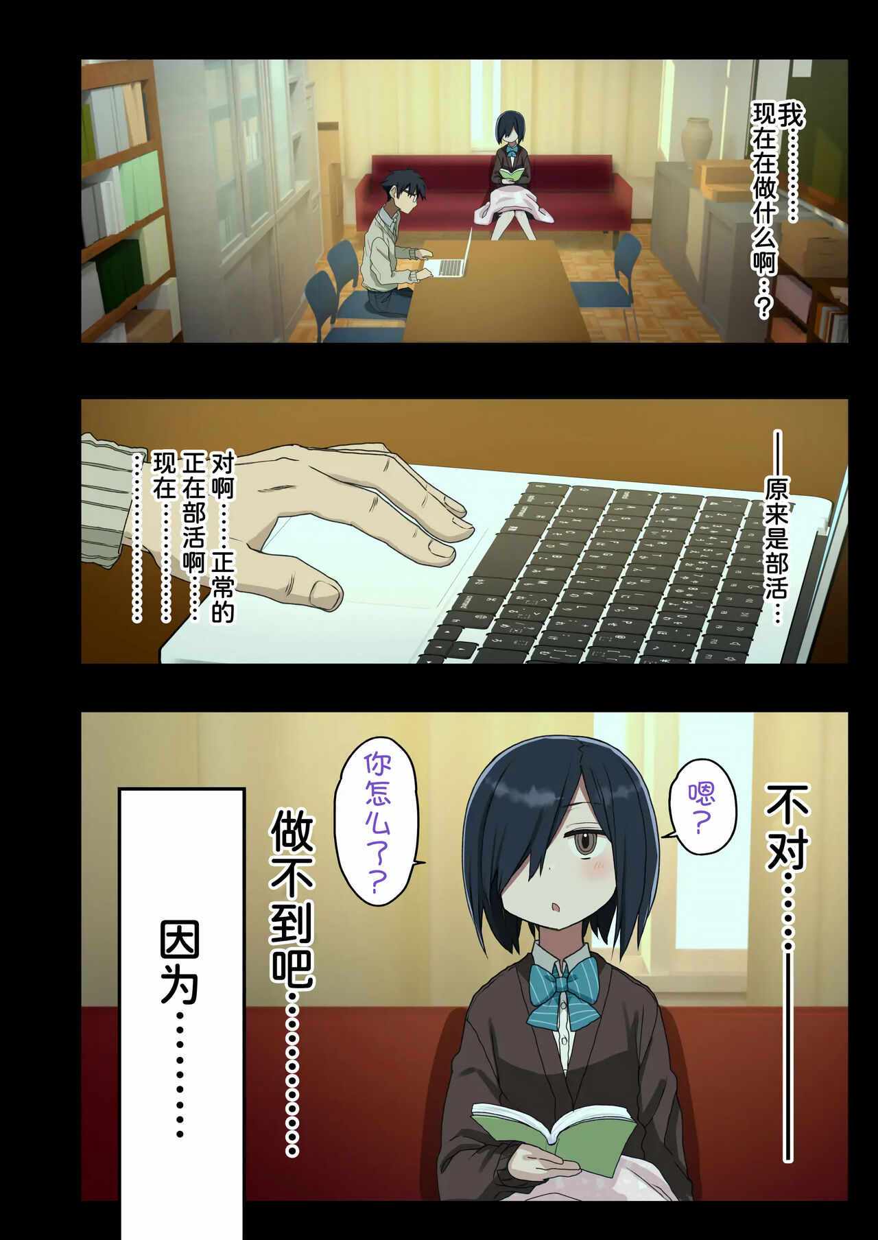 [Arekusa Thunder (Arekusa Mahone)] Issho ni! Yarasete kureru Senpai [Chinese] [甜族星人x我不看本子个人汉化] [Digital] image number 69