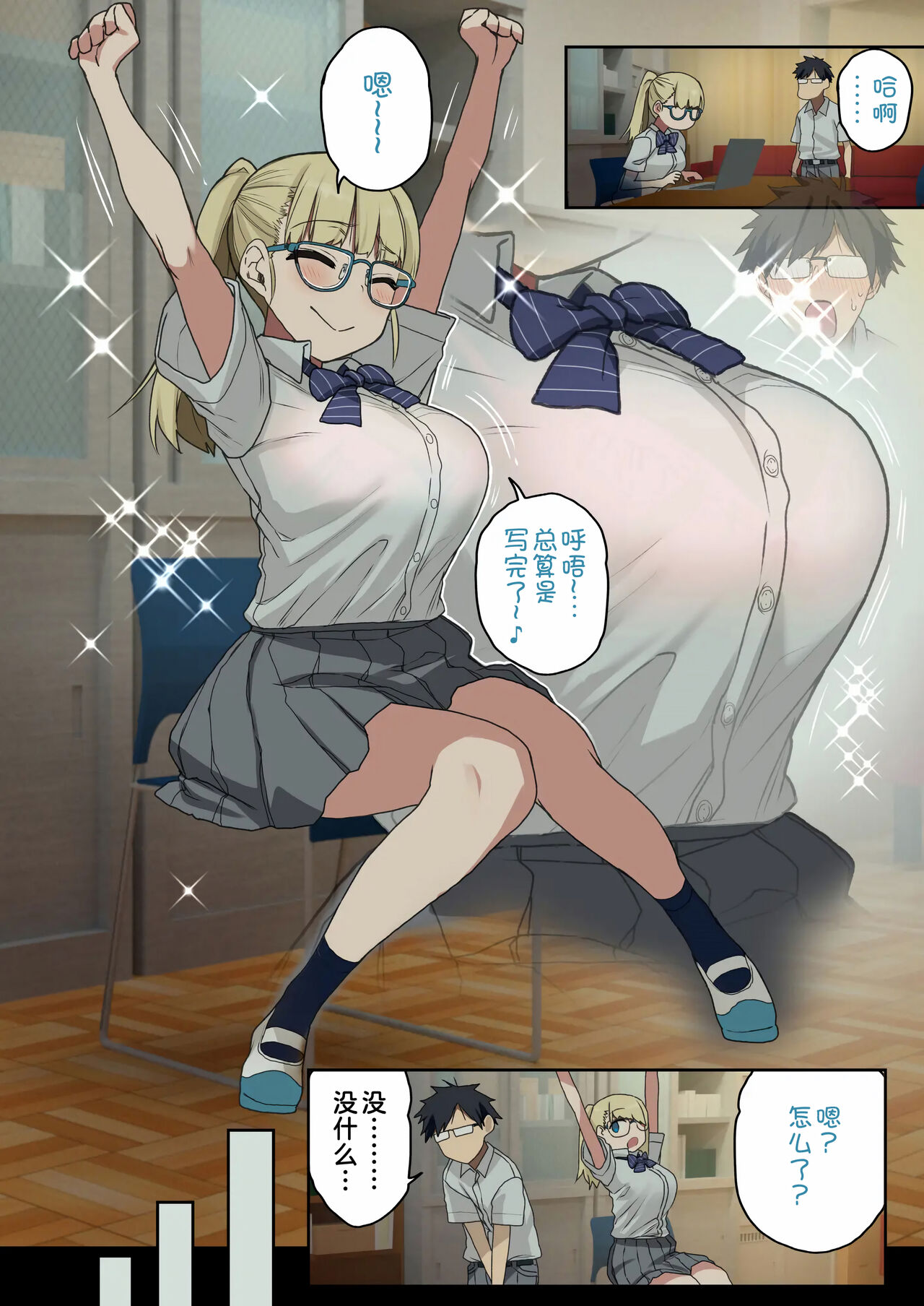 [Arekusa Thunder (Arekusa Mahone)] Issho ni! Yarasete kureru Senpai [Chinese] [甜族星人x我不看本子个人汉化] [Digital] image number 75