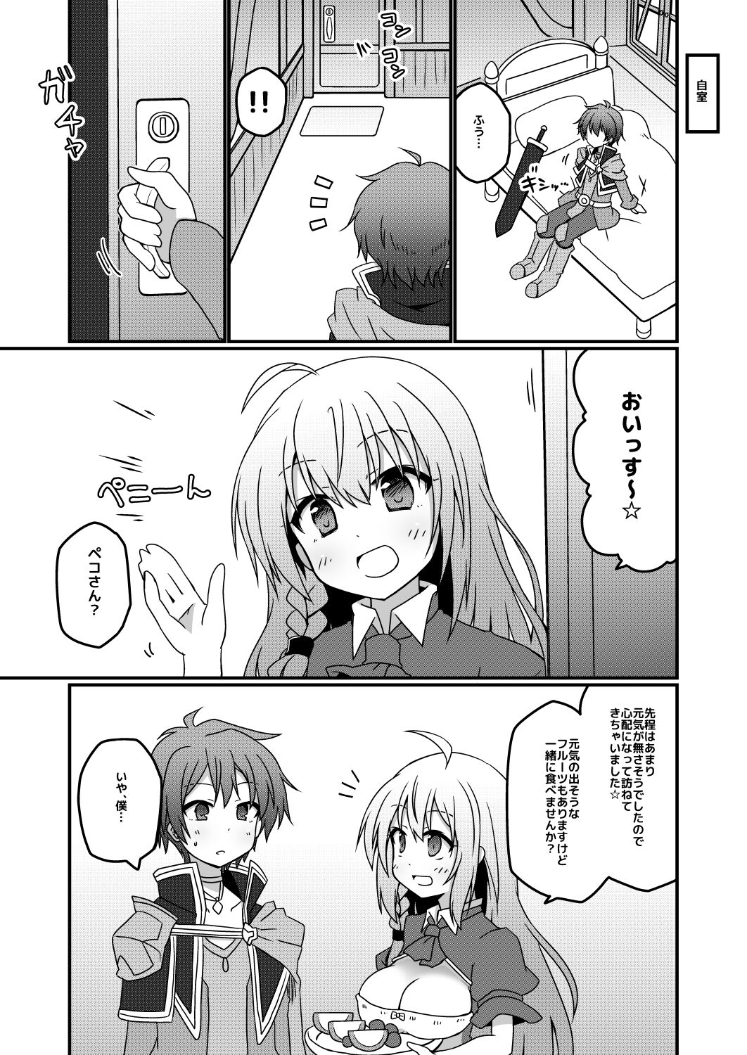 [Lucky Chance! (Yuuhi Alpha)] Princess x ConneConne - Princess Knead (Princess Connect! Re:Dive) [Digital] 画像番号 5