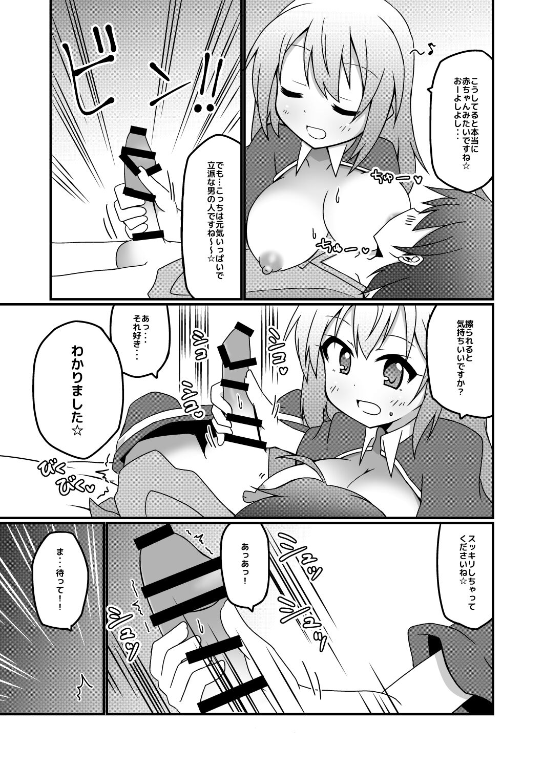[Lucky Chance! (Yuuhi Alpha)] Princess x ConneConne - Princess Knead (Princess Connect! Re:Dive) [Digital] 画像番号 9