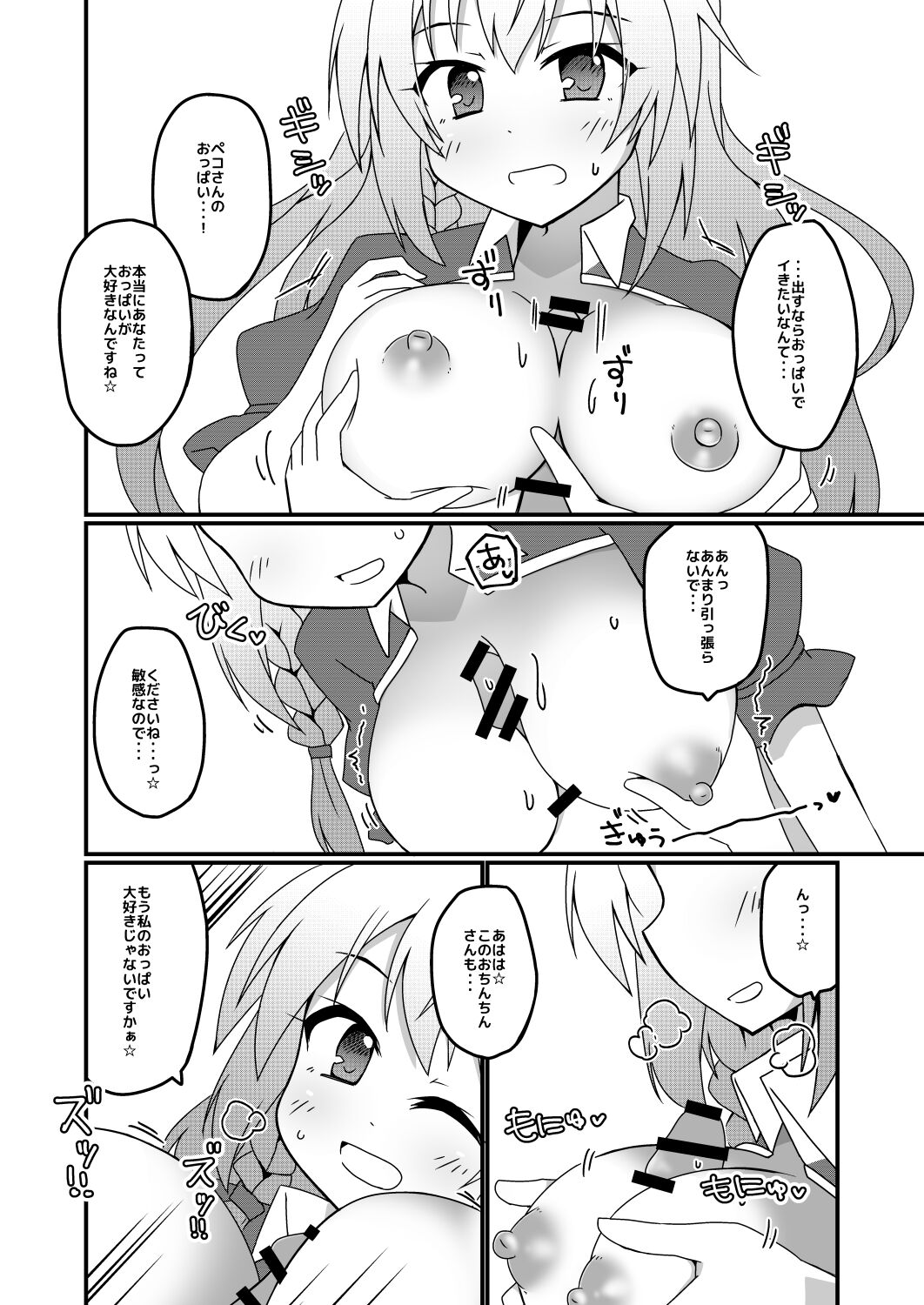 [Lucky Chance! (Yuuhi Alpha)] Princess x ConneConne - Princess Knead (Princess Connect! Re:Dive) [Digital] 画像番号 10