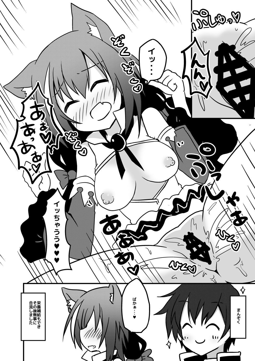 [Lucky Chance! (Yuuhi Alpha)] Sounan shita Ue Shokuryou Pinch de Yabai wa yo! desu ne (Princess Connect! Re:Dive) [Digital] 이미지 번호 14