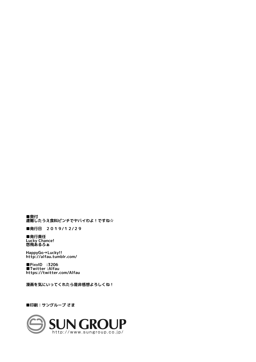 [Lucky Chance! (Yuuhi Alpha)] Sounan shita Ue Shokuryou Pinch de Yabai wa yo! desu ne (Princess Connect! Re:Dive) [Digital] 이미지 번호 16