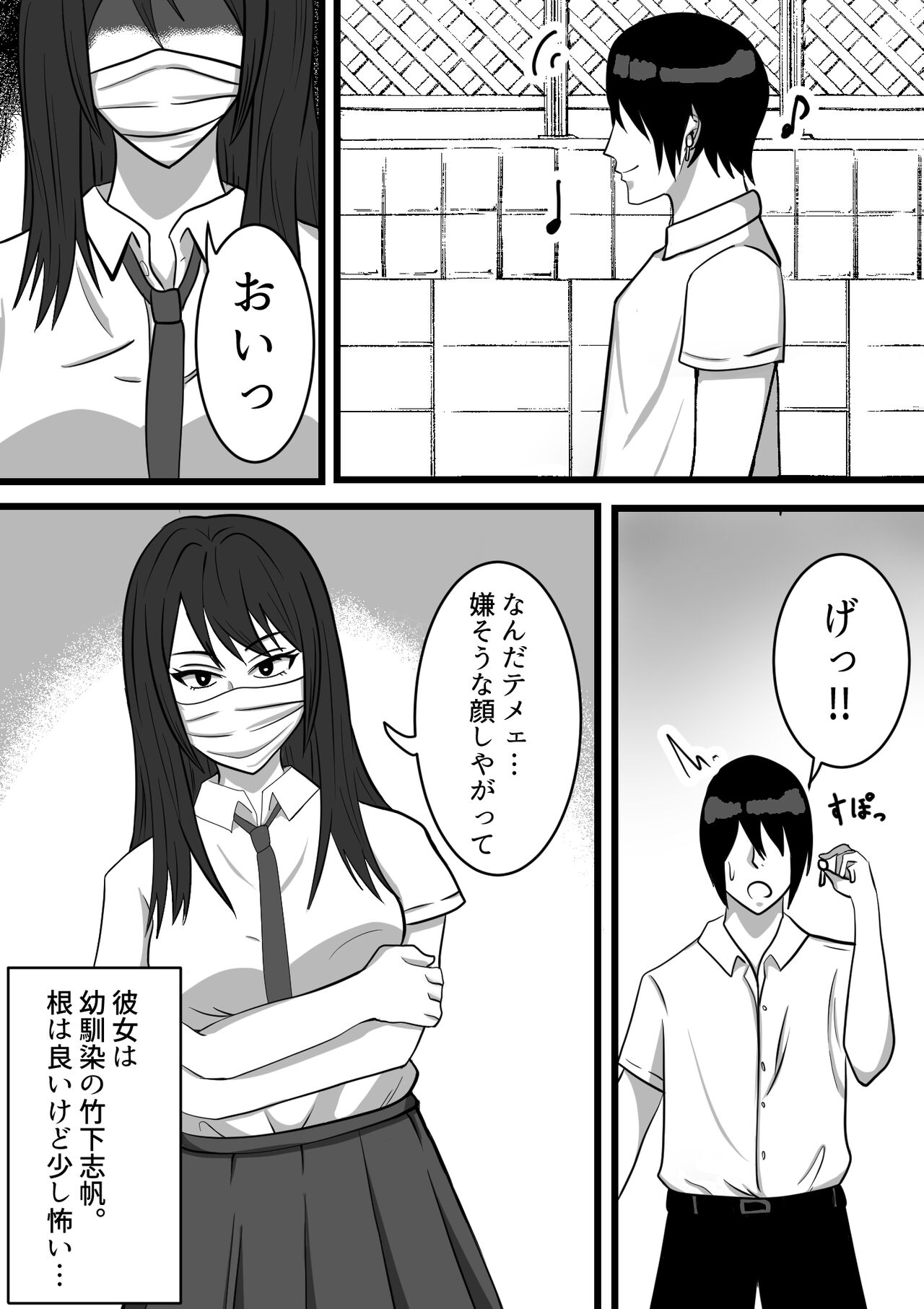 [Hakushoku Enogu (Mumi Musumi)] Chotto Kowai Osananajimi to Kizukeba Hamete iru 图片编号 2