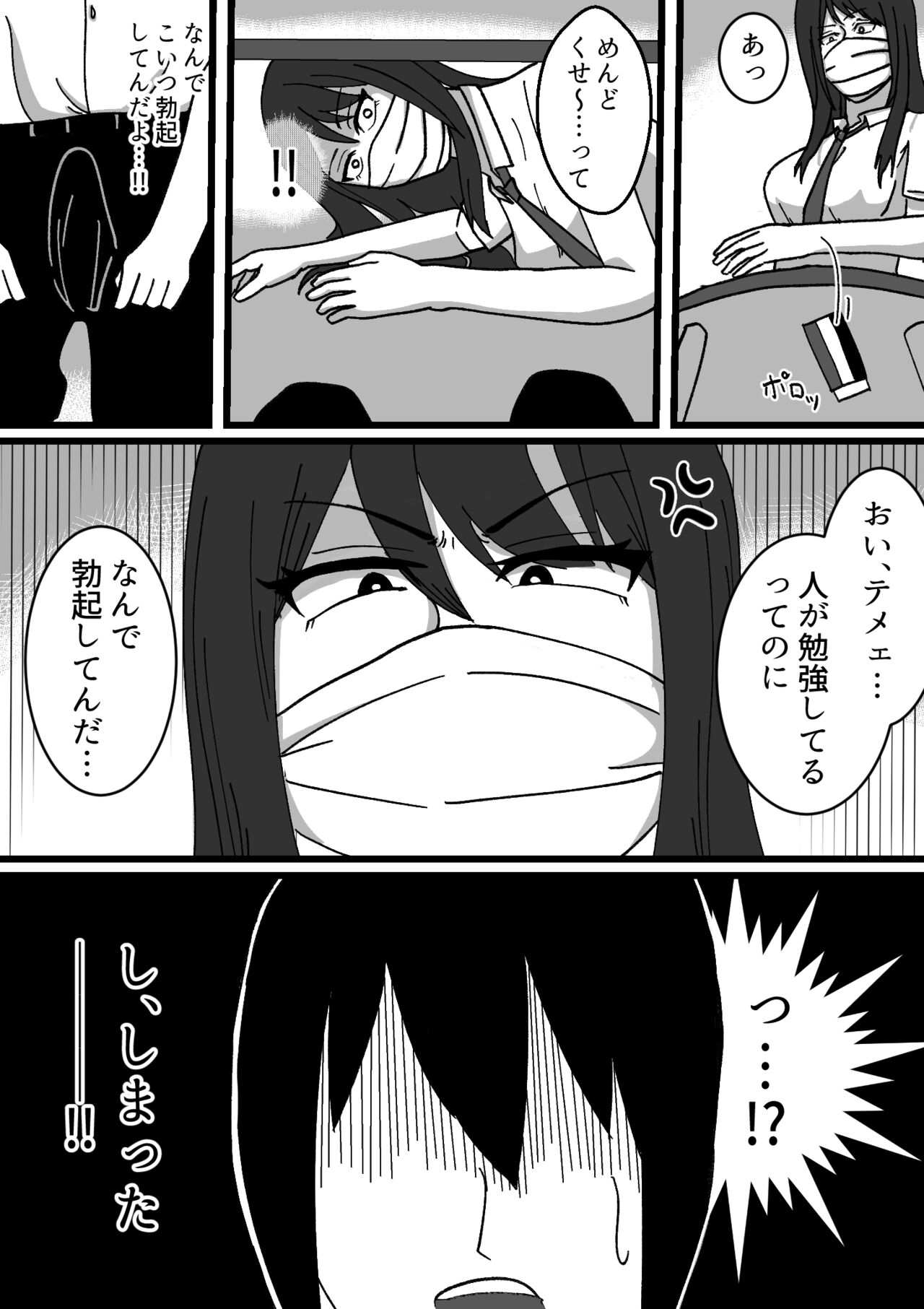 [Hakushoku Enogu (Mumi Musumi)] Chotto Kowai Osananajimi to Kizukeba Hamete iru 图片编号 6