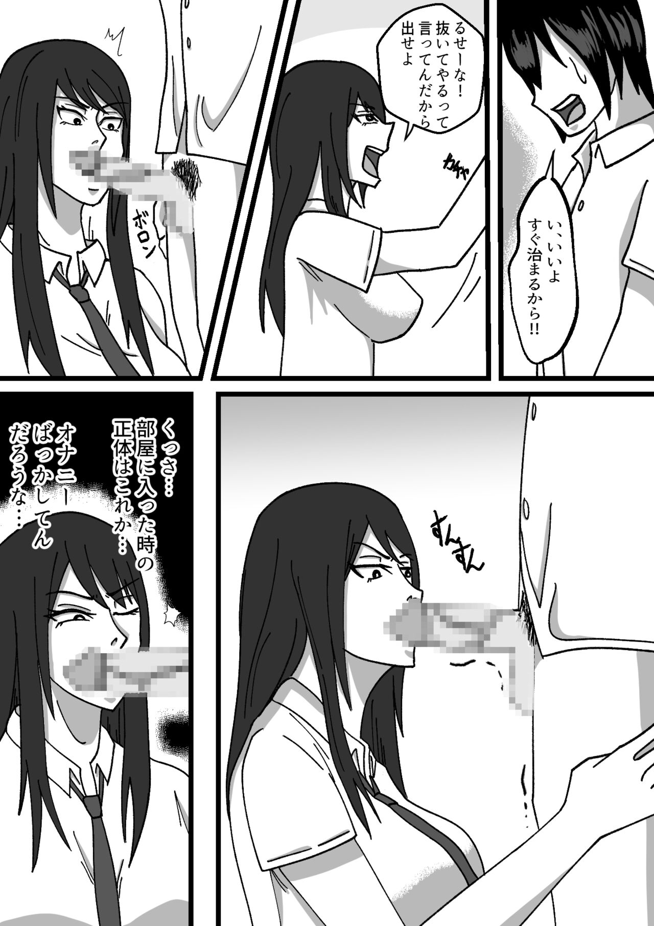 [Hakushoku Enogu (Mumi Musumi)] Chotto Kowai Osananajimi to Kizukeba Hamete iru 图片编号 8