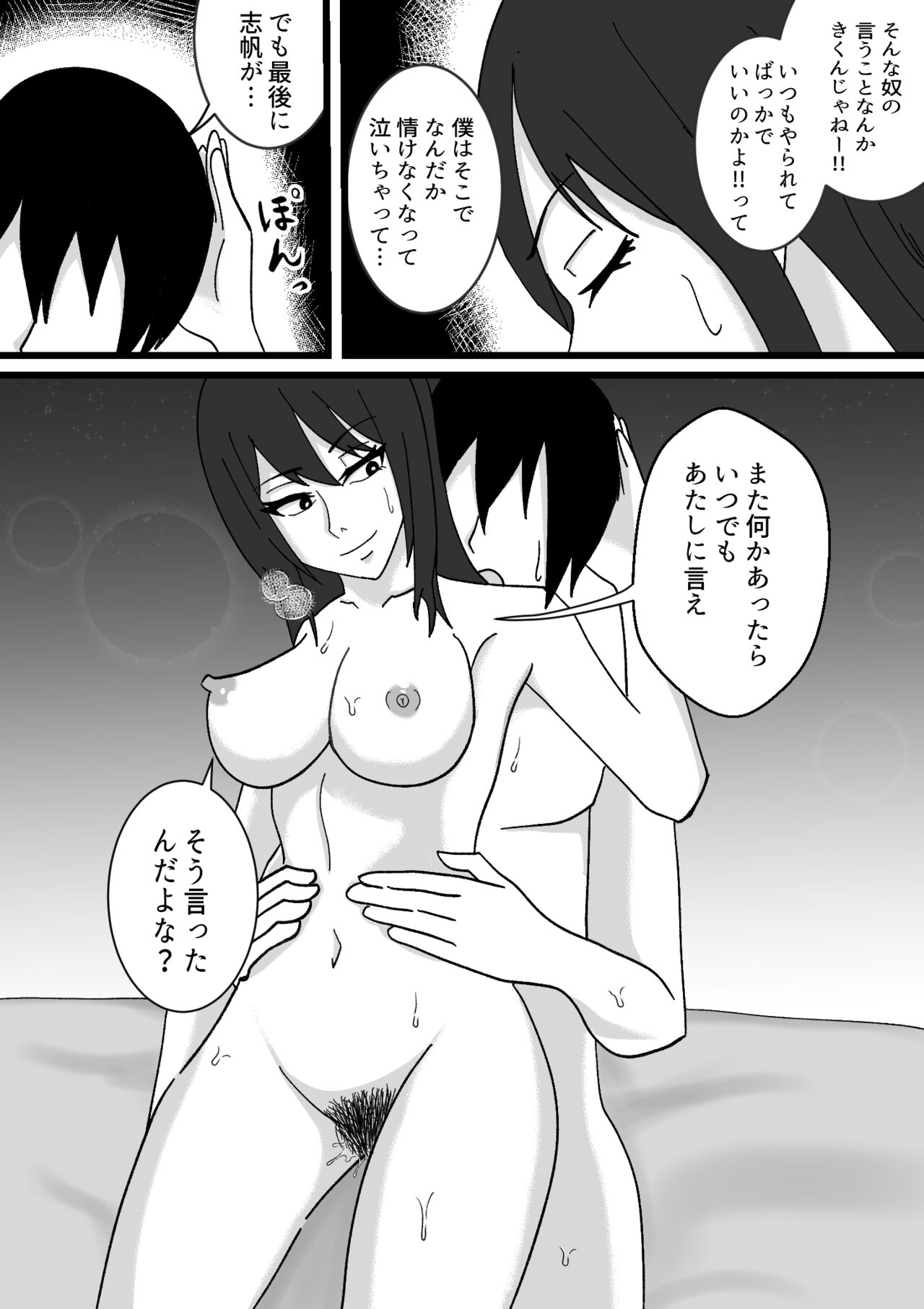 [Hakushoku Enogu (Mumi Musumi)] Chotto Kowai Osananajimi to Kizukeba Hamete iru 图片编号 20