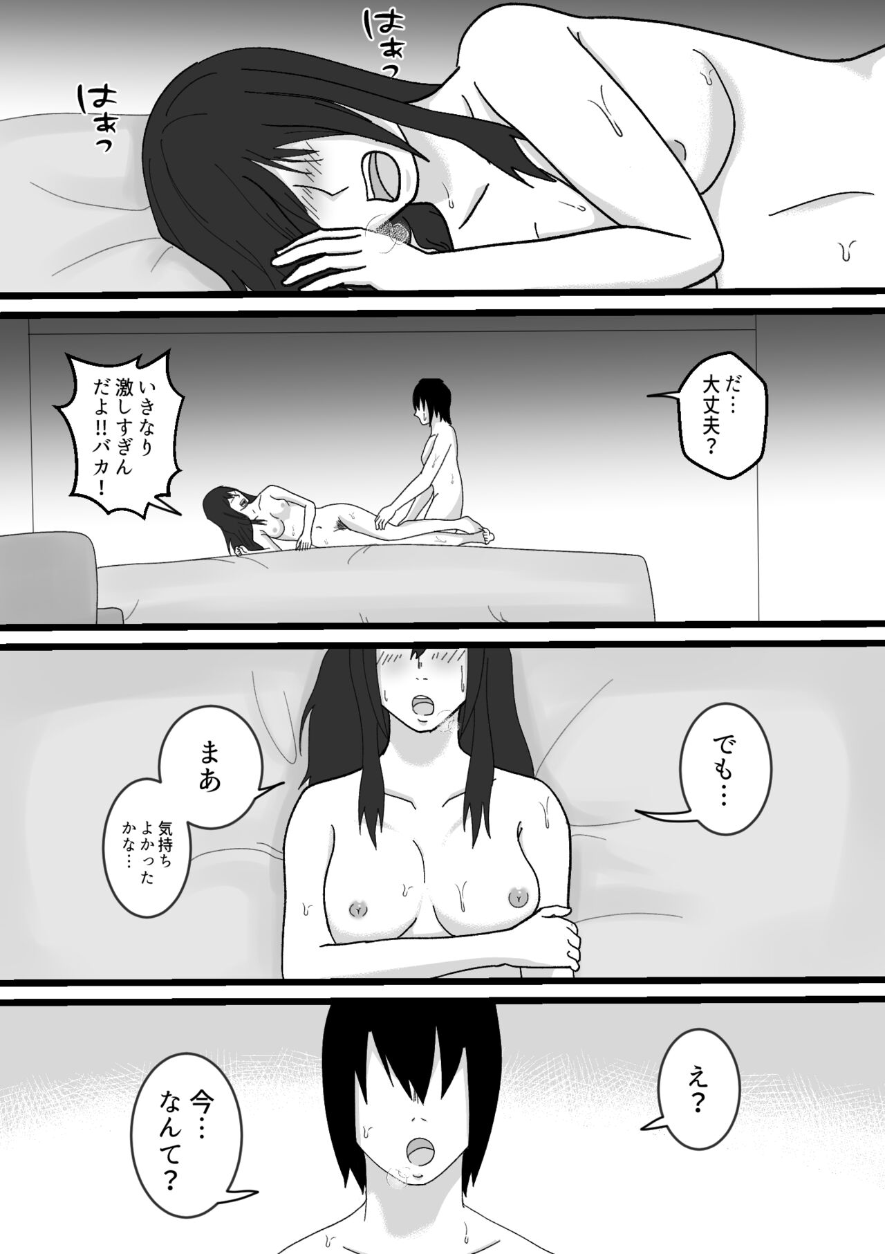 [Hakushoku Enogu (Mumi Musumi)] Chotto Kowai Osananajimi to Kizukeba Hamete iru 图片编号 23