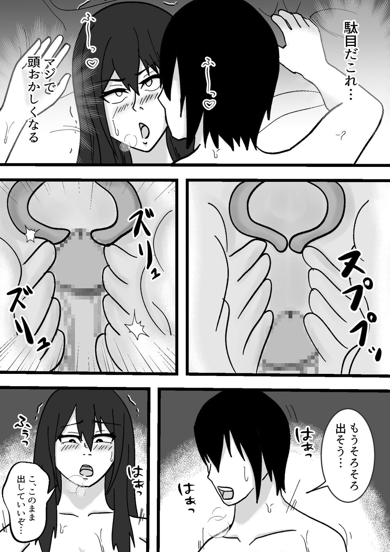 [Hakushoku Enogu (Mumi Musumi)] Chotto Kowai Osananajimi to Kizukeba Hamete iru 图片编号 27