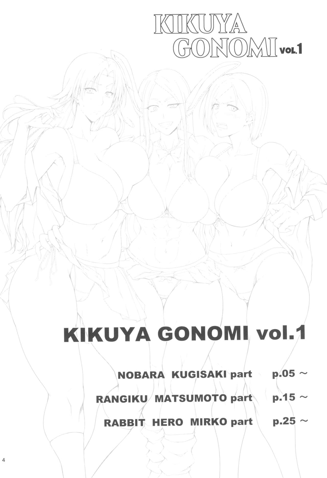 (C102) [Kikuya (Kimura Naoki)] KIKUYA GONOMI vol.1 (Various) numero di immagine  6
