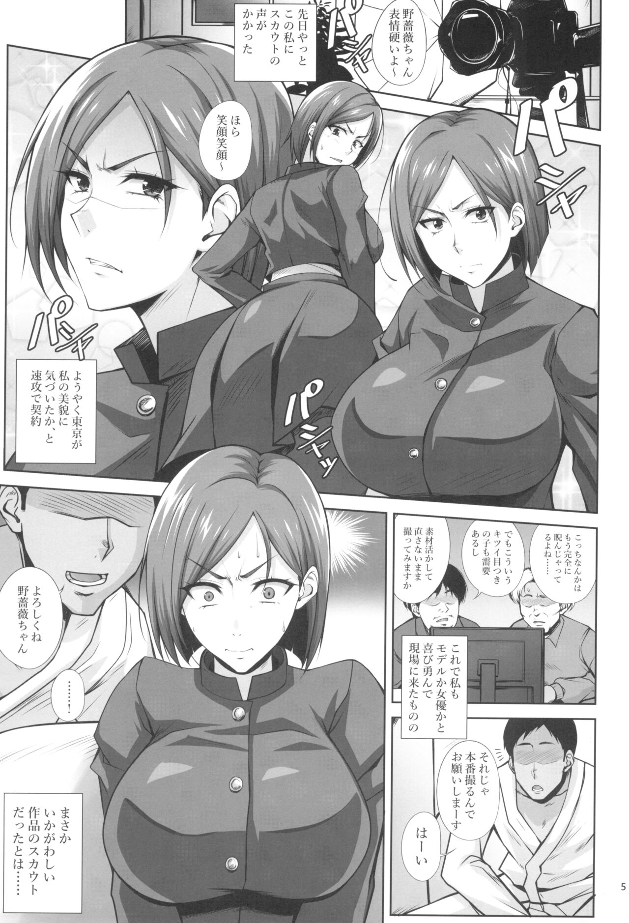 (C102) [Kikuya (Kimura Naoki)] KIKUYA GONOMI vol.1 (Various) numero di immagine  7