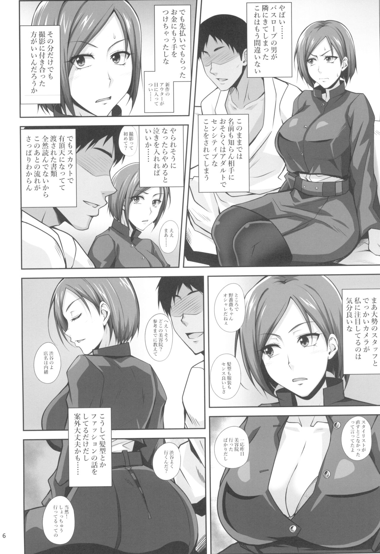 (C102) [Kikuya (Kimura Naoki)] KIKUYA GONOMI vol.1 (Various) numero di immagine  8