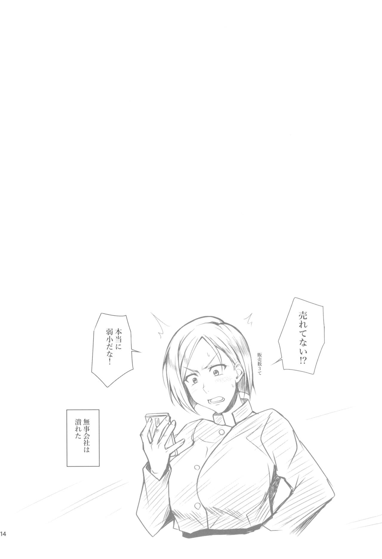 (C102) [Kikuya (Kimura Naoki)] KIKUYA GONOMI vol.1 (Various) numero di immagine  16