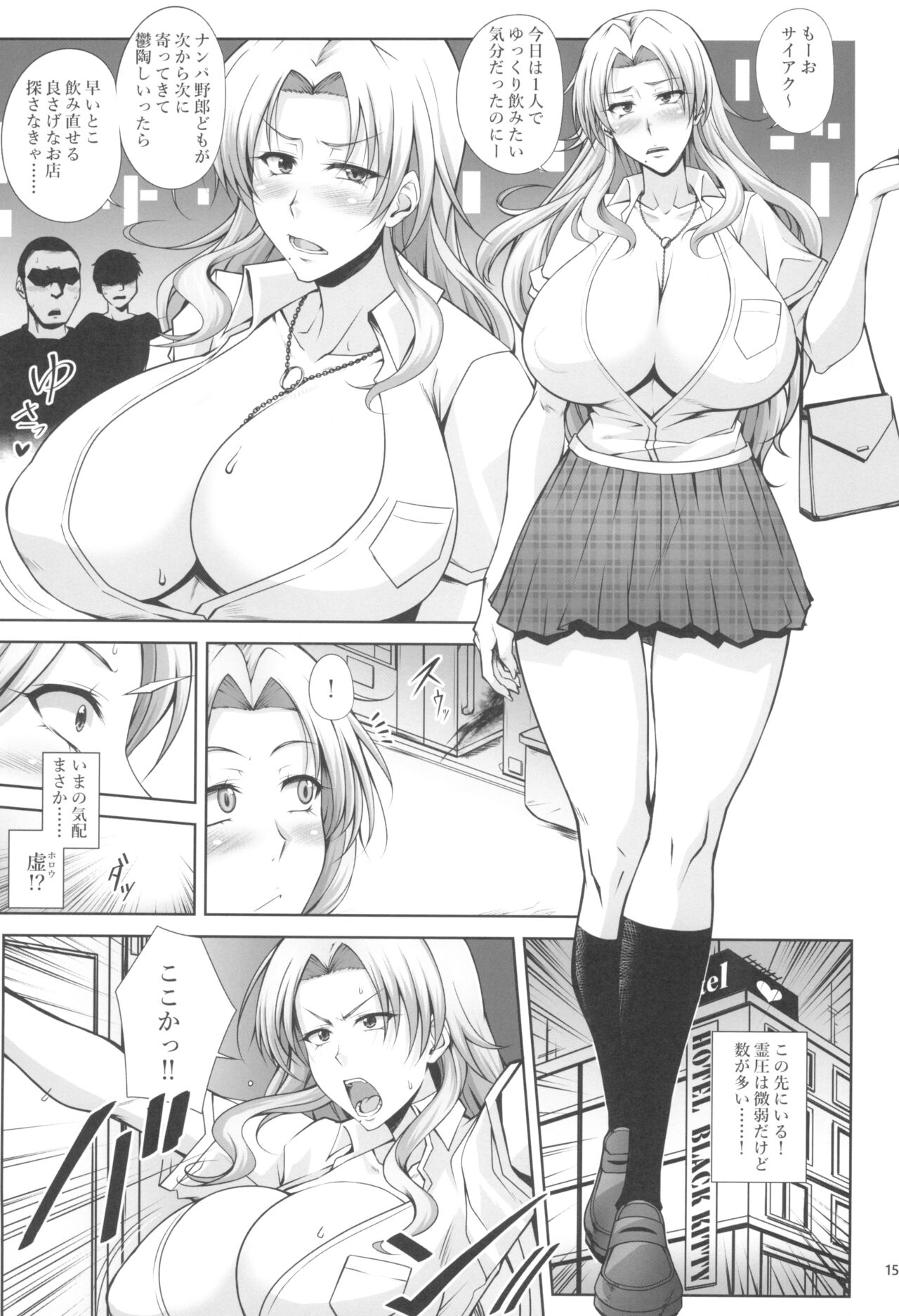 (C102) [Kikuya (Kimura Naoki)] KIKUYA GONOMI vol.1 (Various) numero di immagine  17