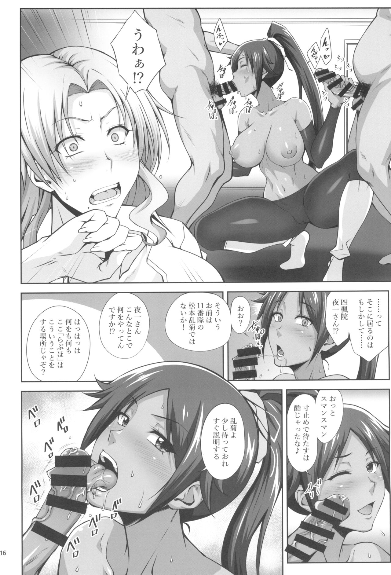 (C102) [Kikuya (Kimura Naoki)] KIKUYA GONOMI vol.1 (Various) numero di immagine  18