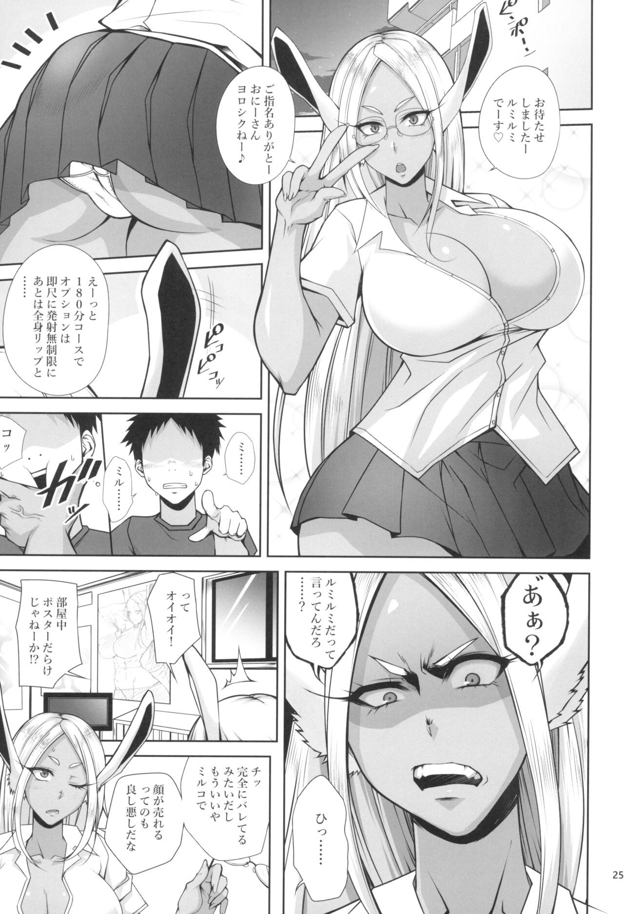 (C102) [Kikuya (Kimura Naoki)] KIKUYA GONOMI vol.1 (Various) numero di immagine  27