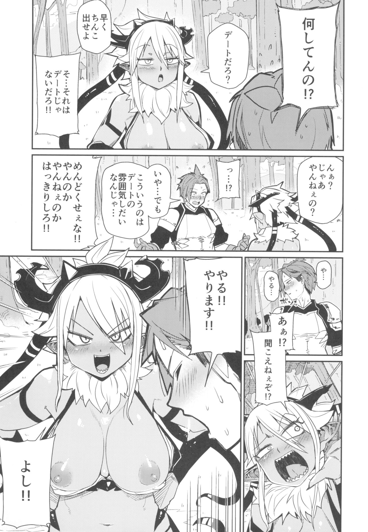 (C102) [Danball Man (Nikuman Umeew)] Sorenara Ore wa Plan B 图片编号 7