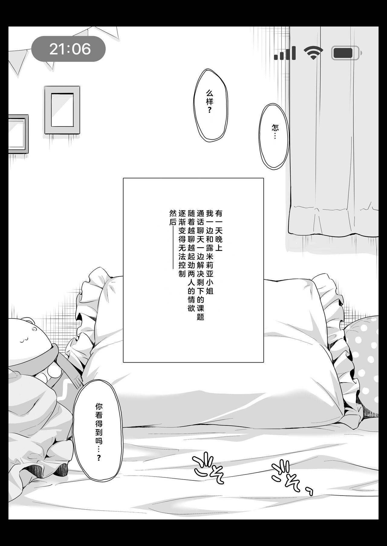 [Kaiyuu Kikaku (Suzui Narumi)] OtaCir no Elf Hime 4 + Bangaihen [Chinese] [Digital] numero di immagine  36