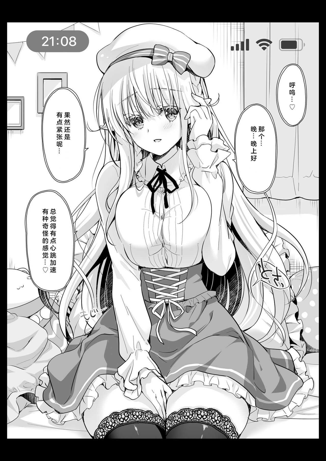 [Kaiyuu Kikaku (Suzui Narumi)] OtaCir no Elf Hime 4 + Bangaihen [Chinese] [Digital] numero di immagine  37