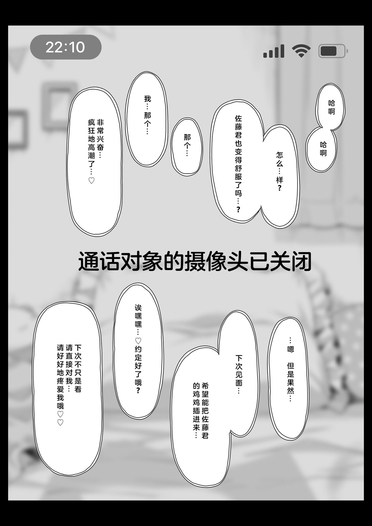 [Kaiyuu Kikaku (Suzui Narumi)] OtaCir no Elf Hime 4 + Bangaihen [Chinese] [Digital] numero di immagine  50