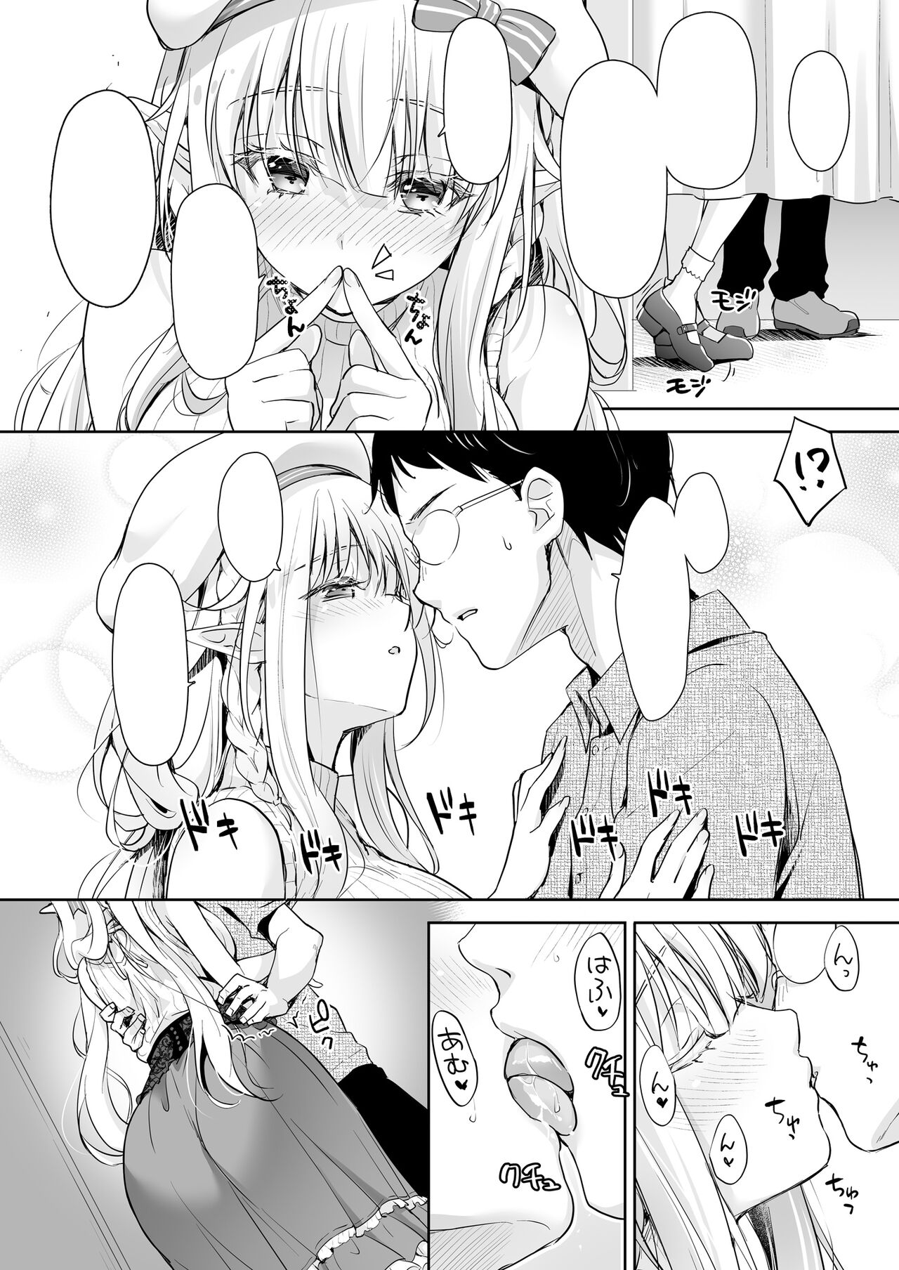 [Kaiyuu Kikaku (Suzui Narumi)] OtaCir no Elf Hime 4 + Bangaihen [Chinese] [Digital] numero di immagine  56