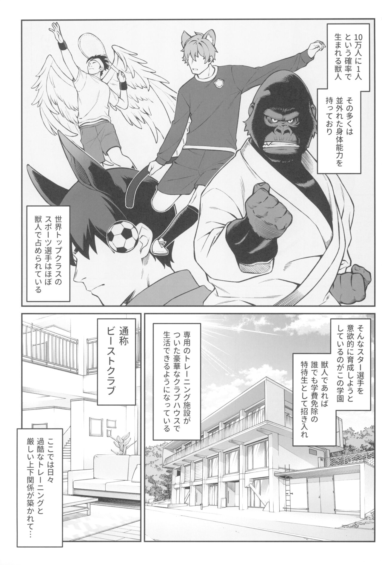 (C102) [Athome Shuka (Takunomi)] Hoshoku Club 图片编号 7