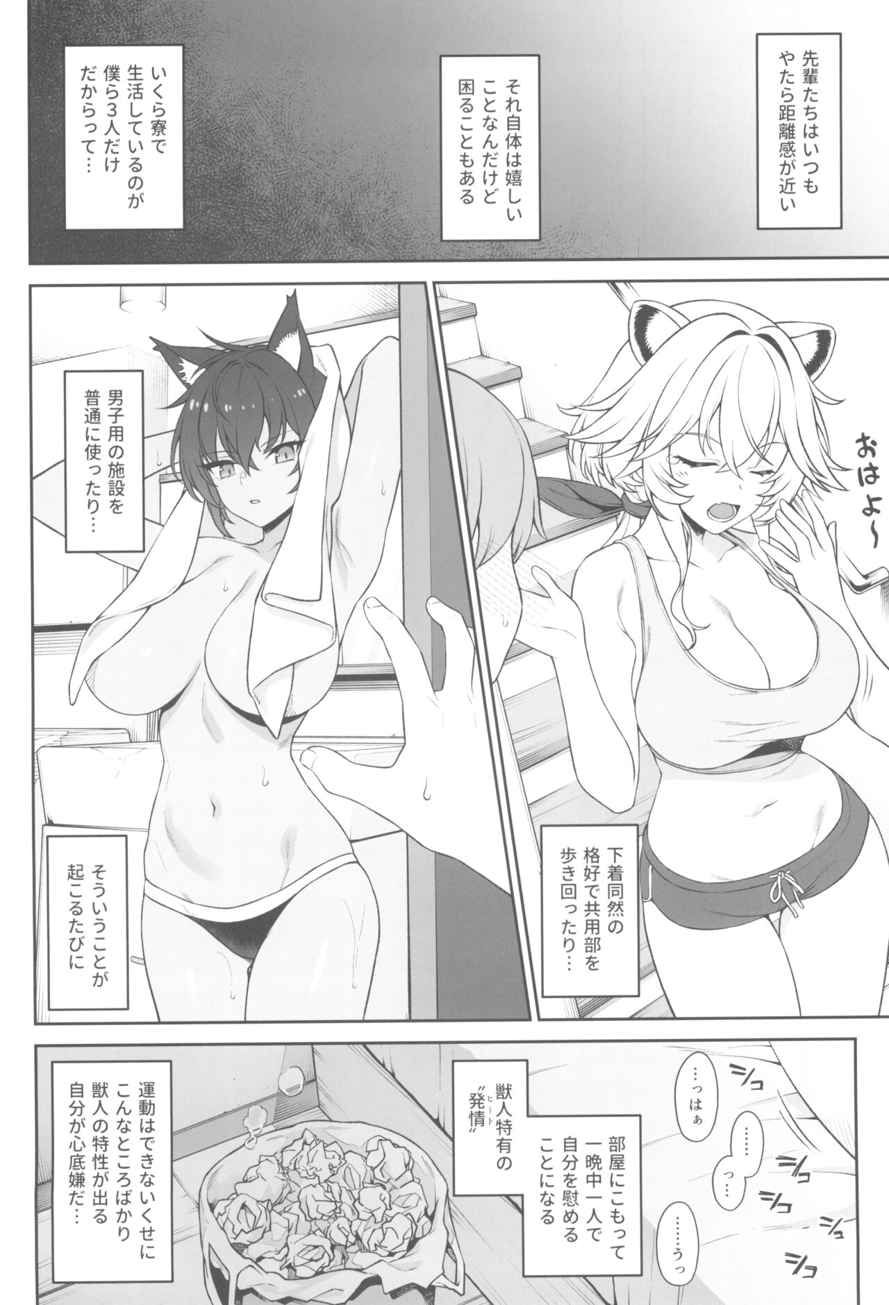 (C102) [Athome Shuka (Takunomi)] Hoshoku Club 图片编号 12