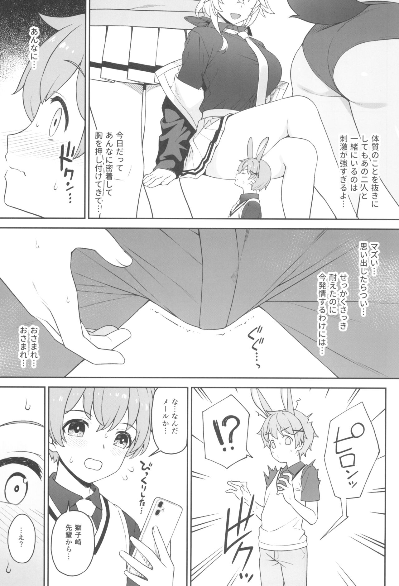 (C102) [Athome Shuka (Takunomi)] Hoshoku Club 图片编号 13