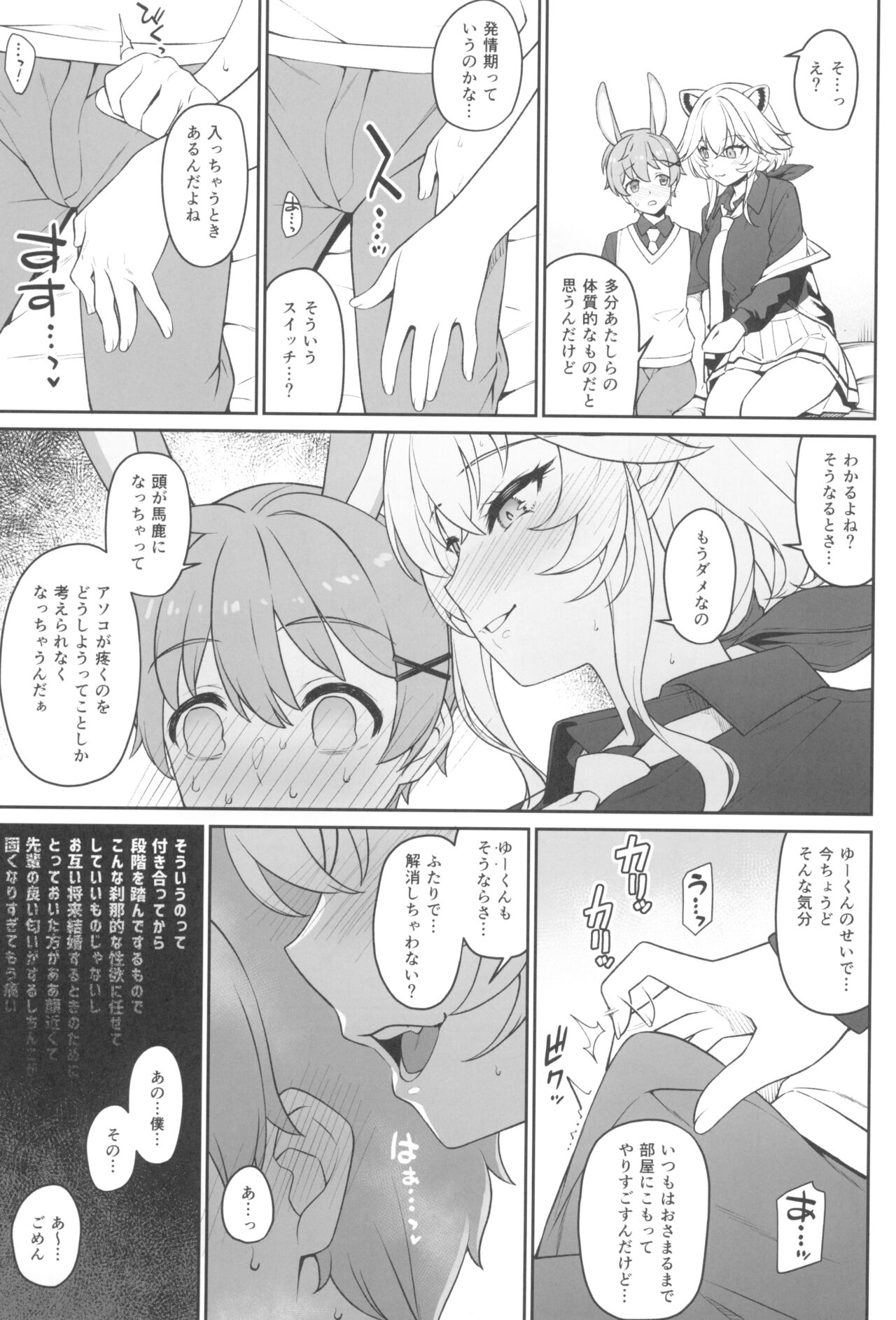 (C102) [Athome Shuka (Takunomi)] Hoshoku Club 图片编号 19