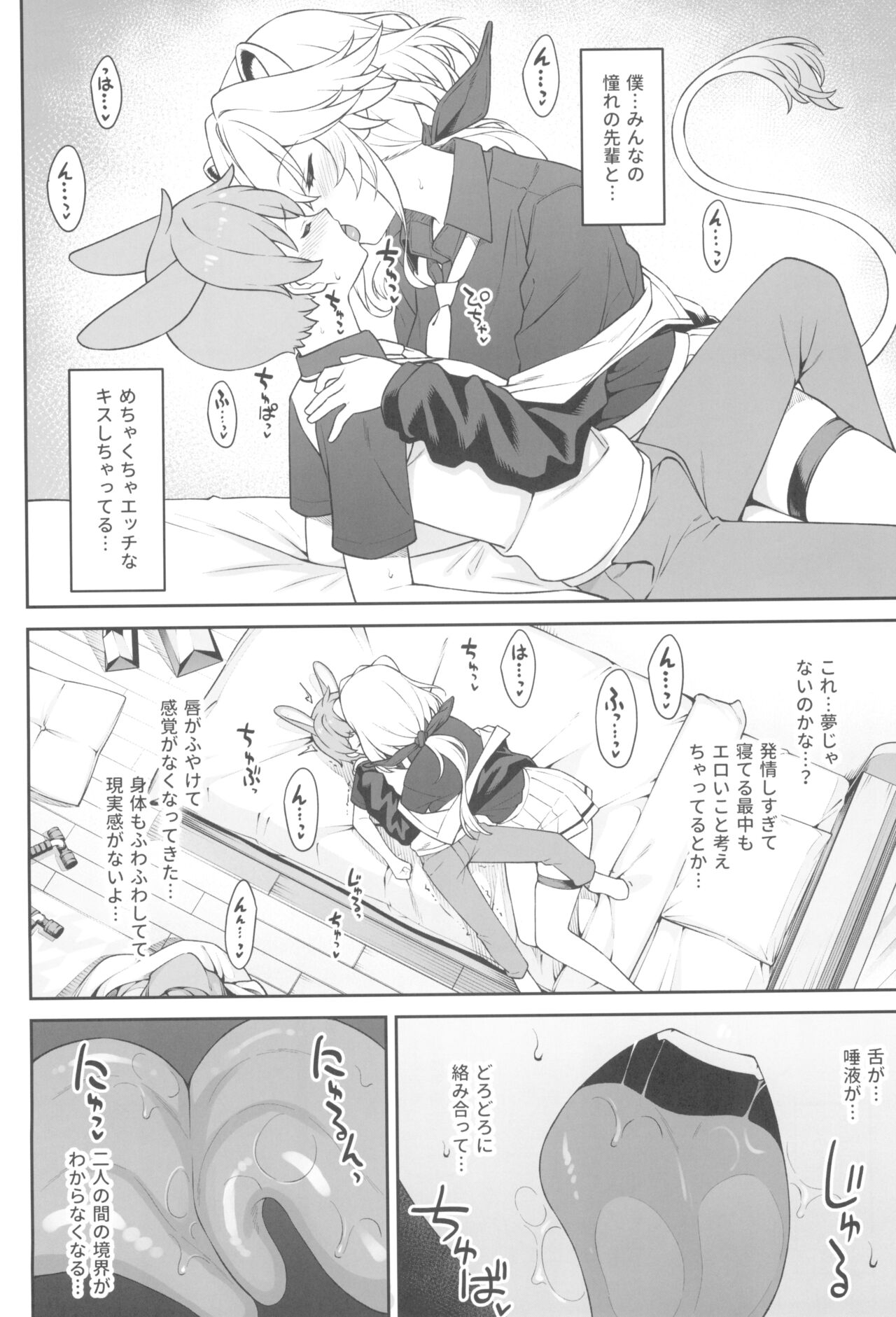 (C102) [Athome Shuka (Takunomi)] Hoshoku Club 图片编号 22