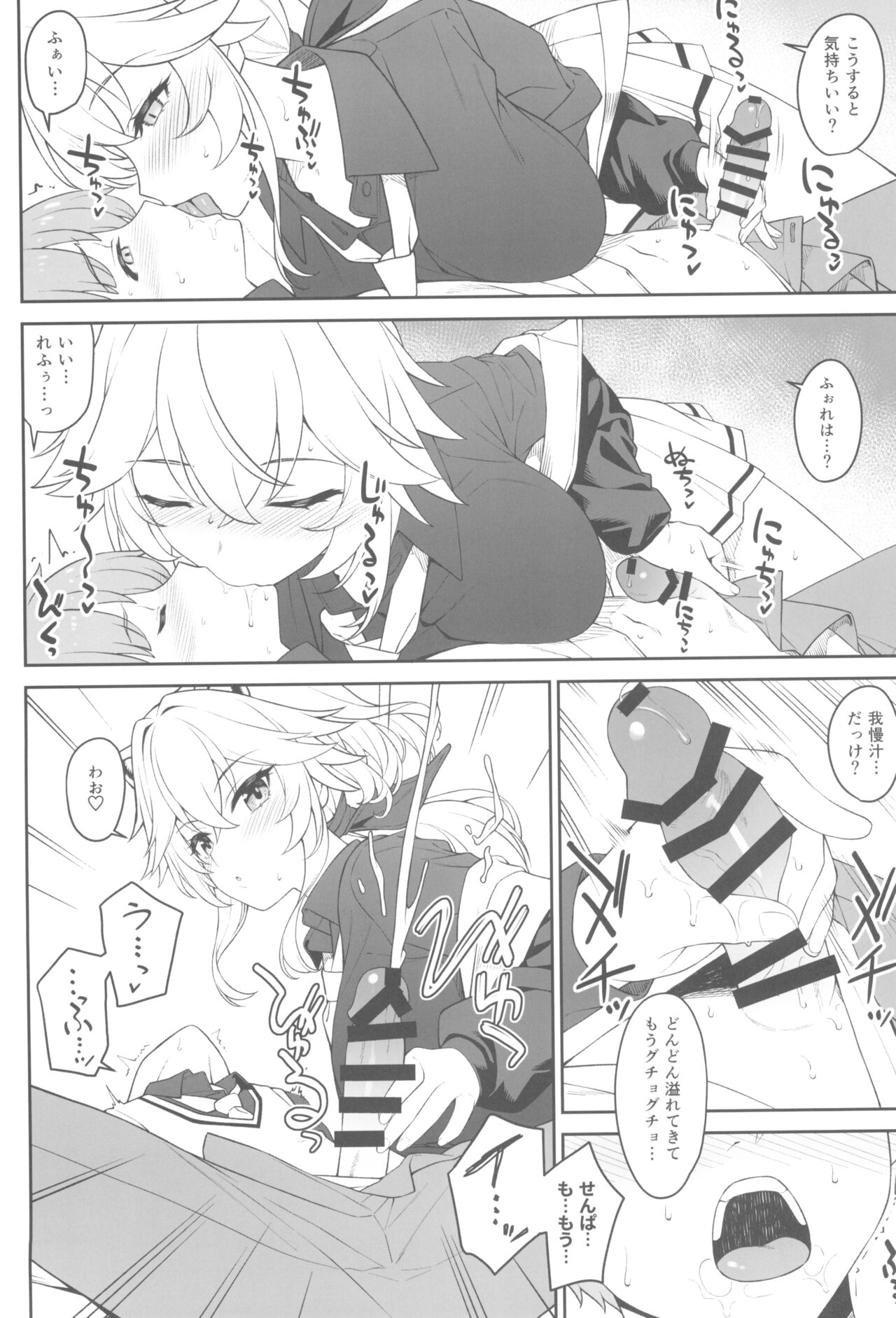 (C102) [Athome Shuka (Takunomi)] Hoshoku Club 图片编号 24