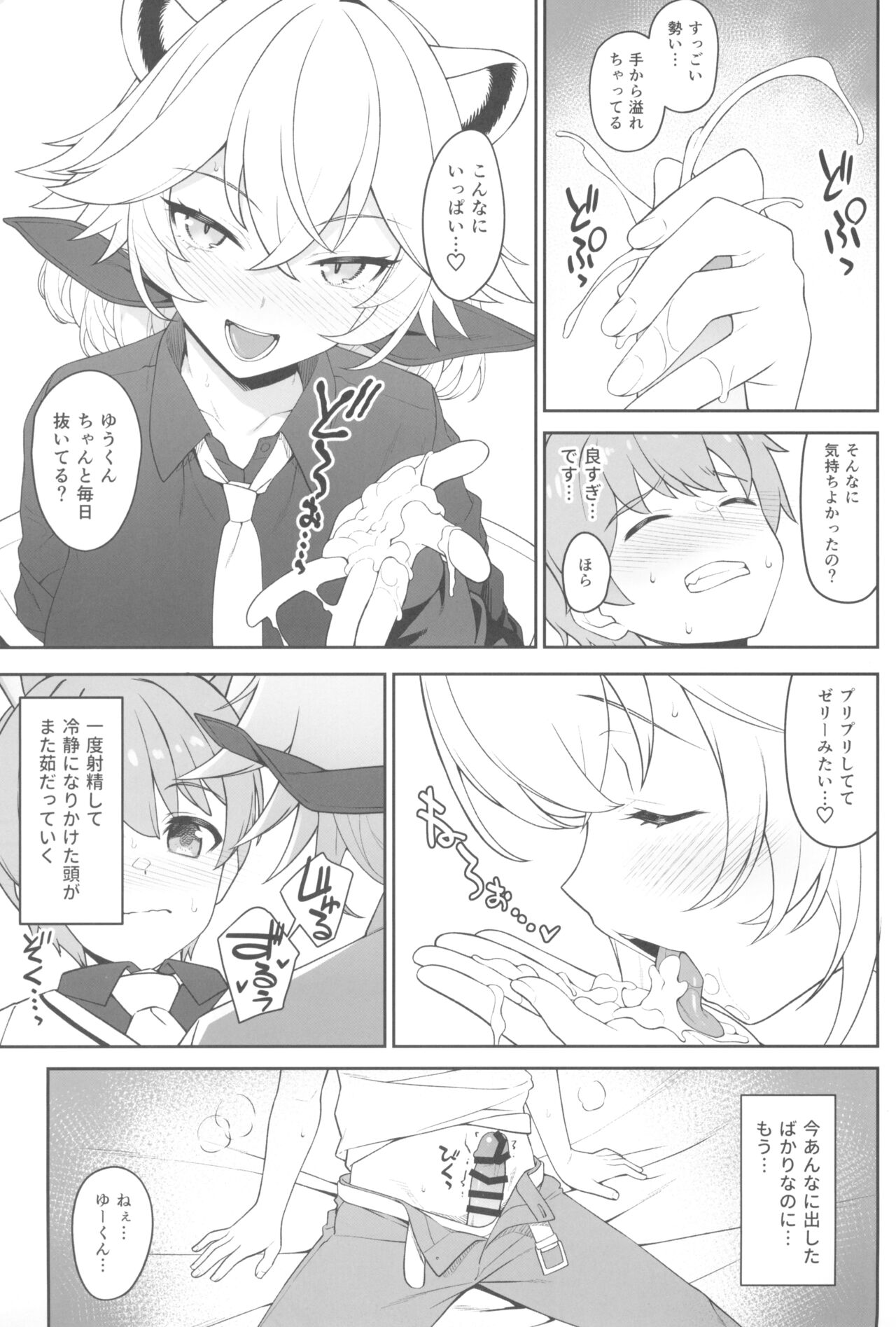 (C102) [Athome Shuka (Takunomi)] Hoshoku Club 图片编号 25