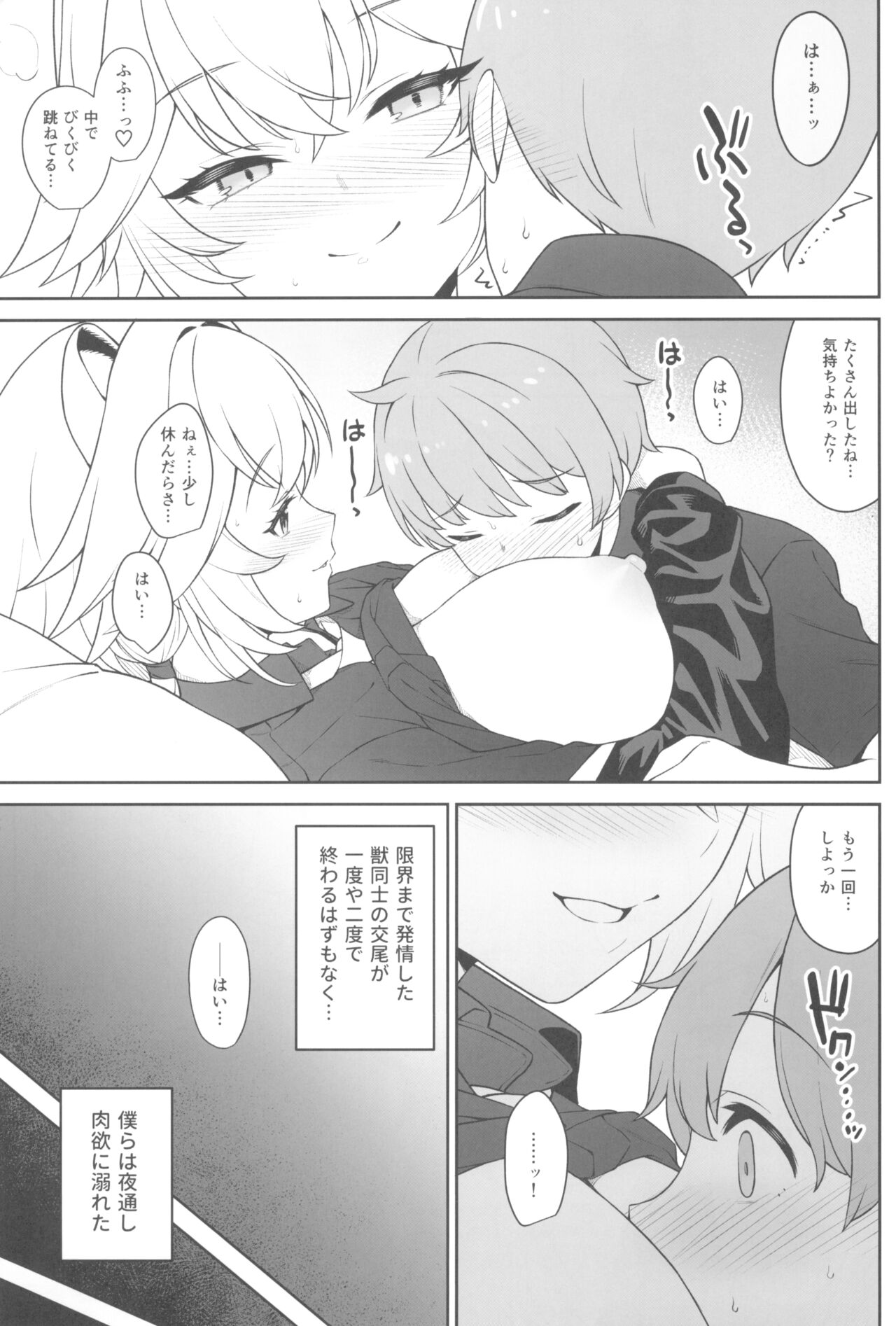 (C102) [Athome Shuka (Takunomi)] Hoshoku Club 图片编号 35