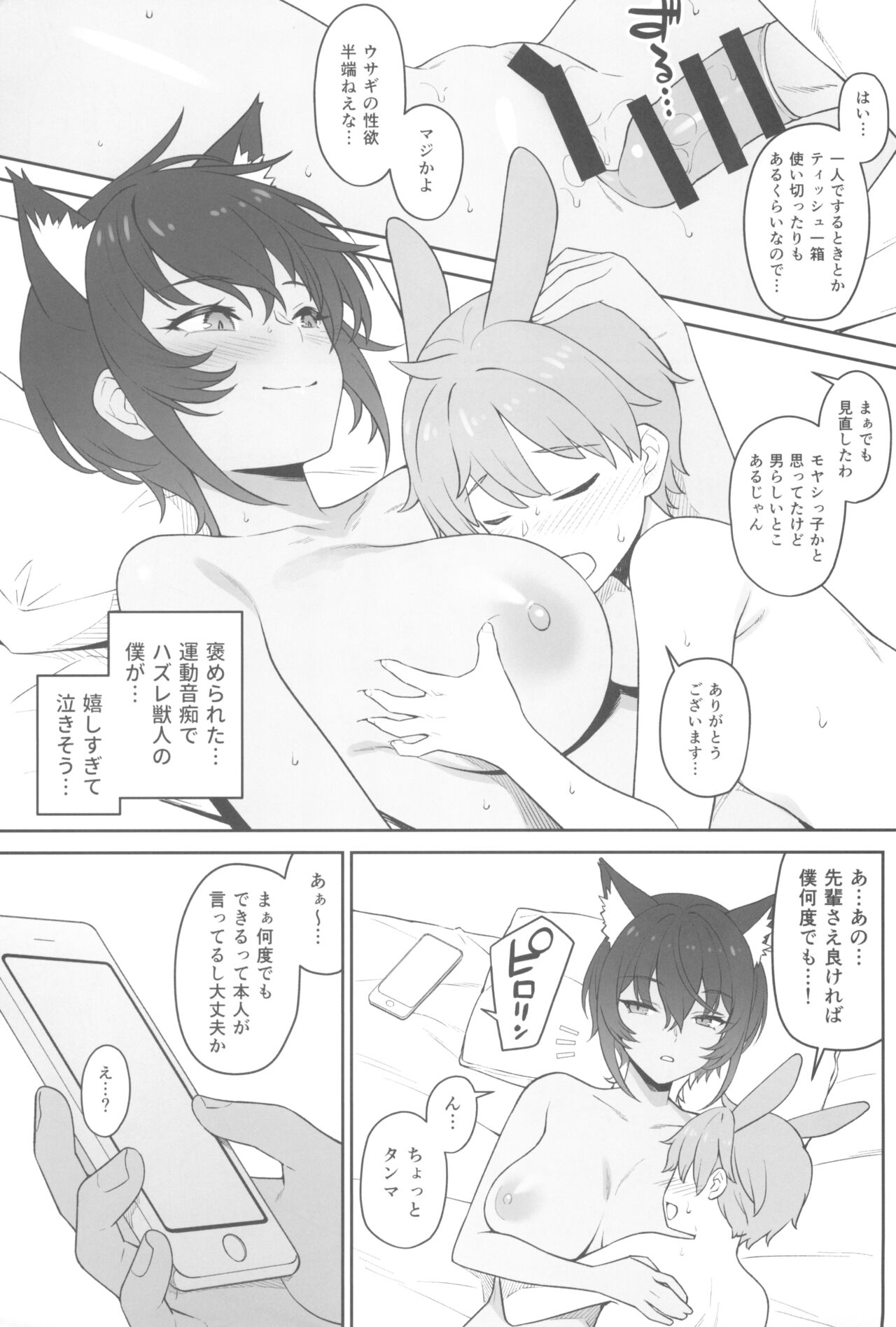 (C102) [Athome Shuka (Takunomi)] Hoshoku Club 图片编号 53