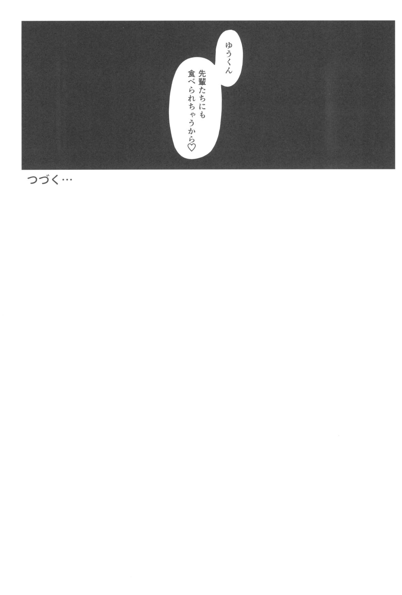 (C102) [Athome Shuka (Takunomi)] Hoshoku Club 图片编号 69